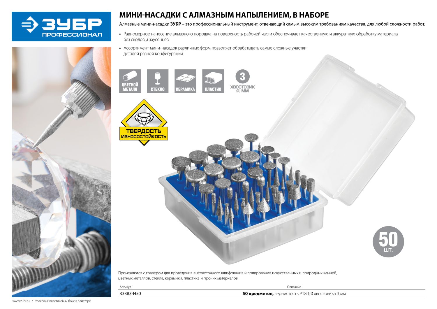 Промоизображение 33383-H50