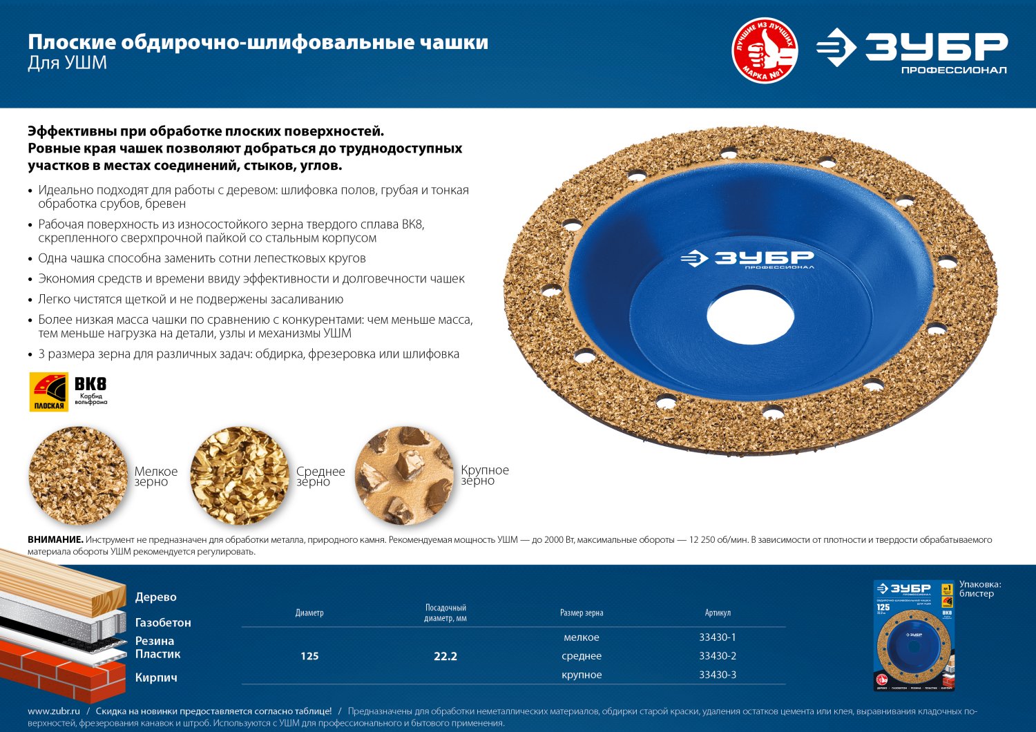 Промоизображение 33430-3