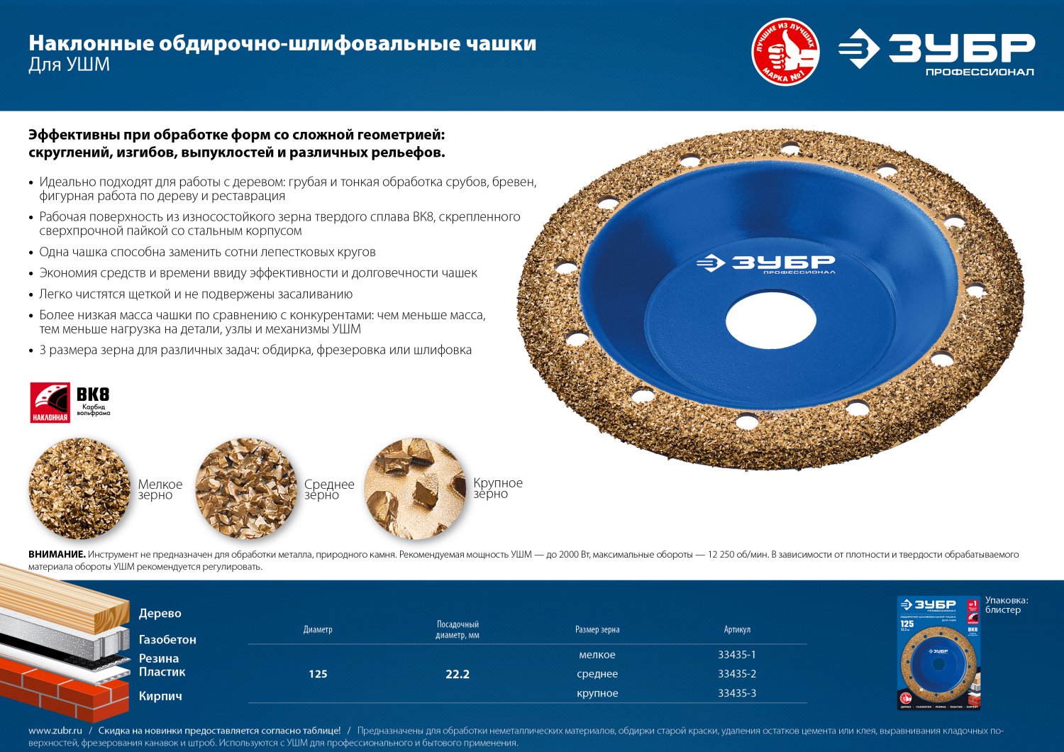 Промоизображение 33435-1