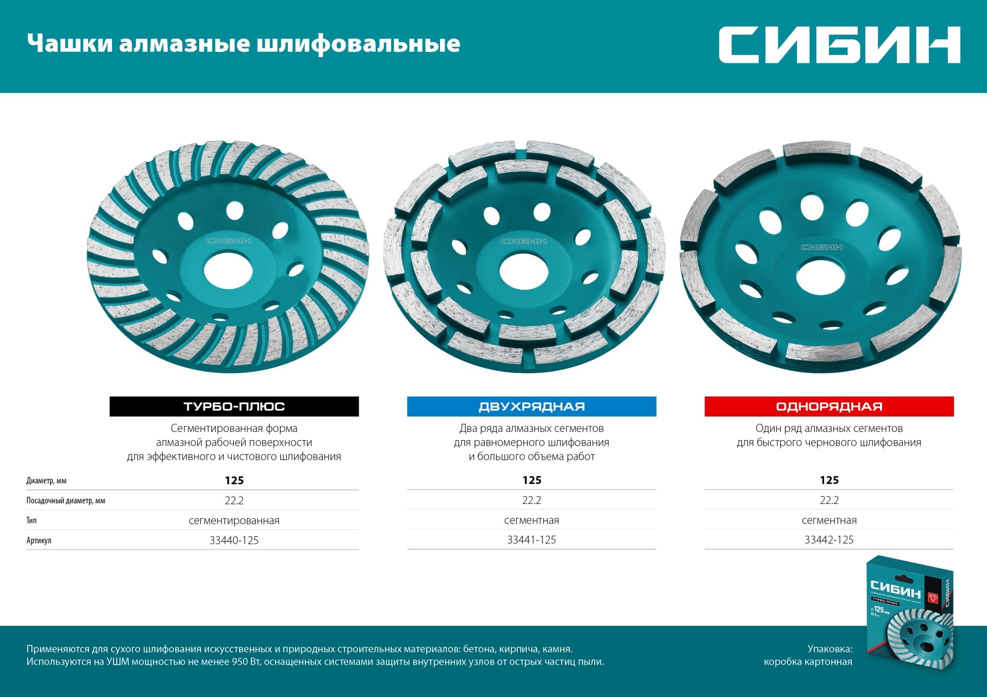 Промоизображение 33441-125