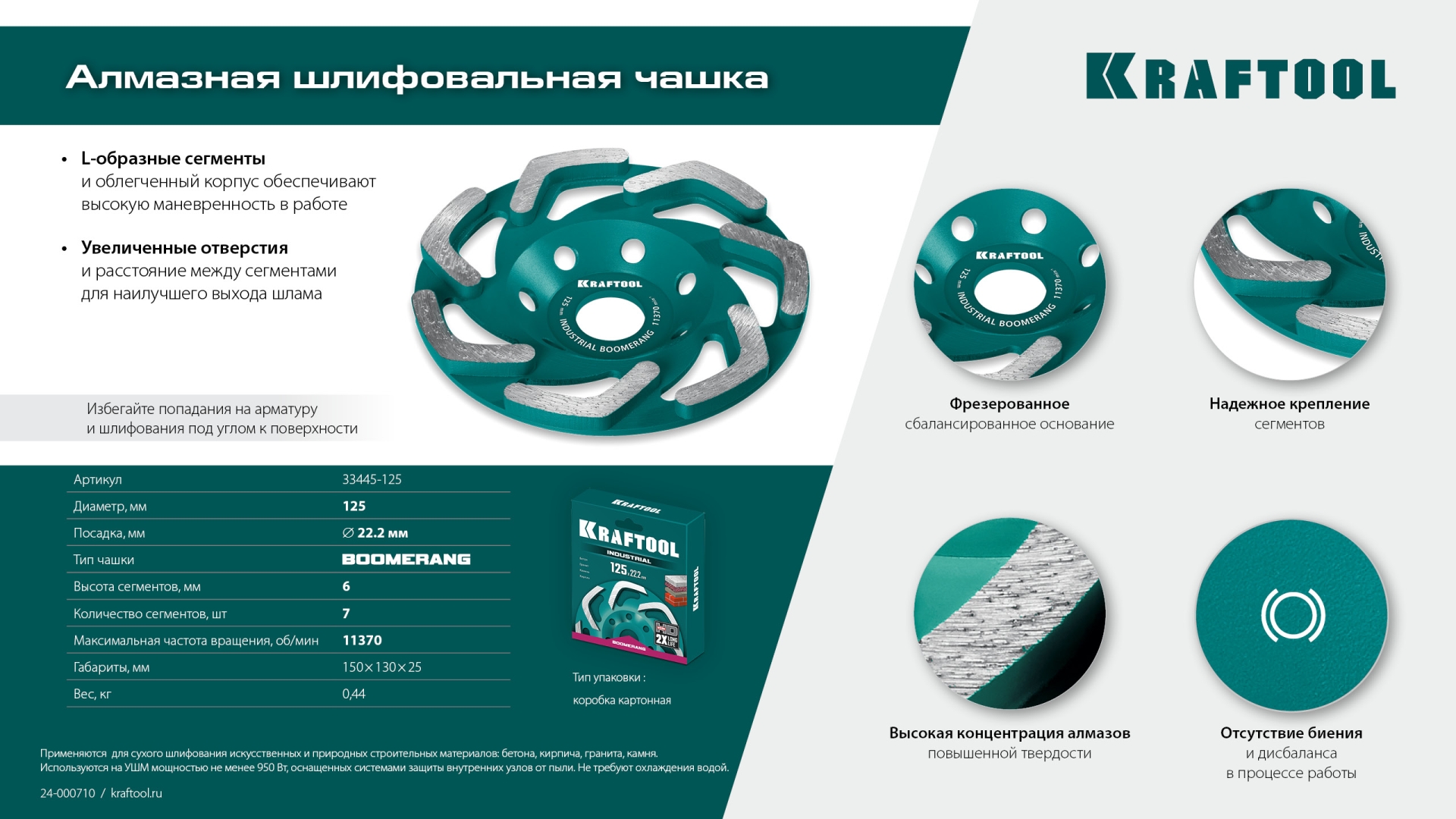 Промоизображение 33445-125