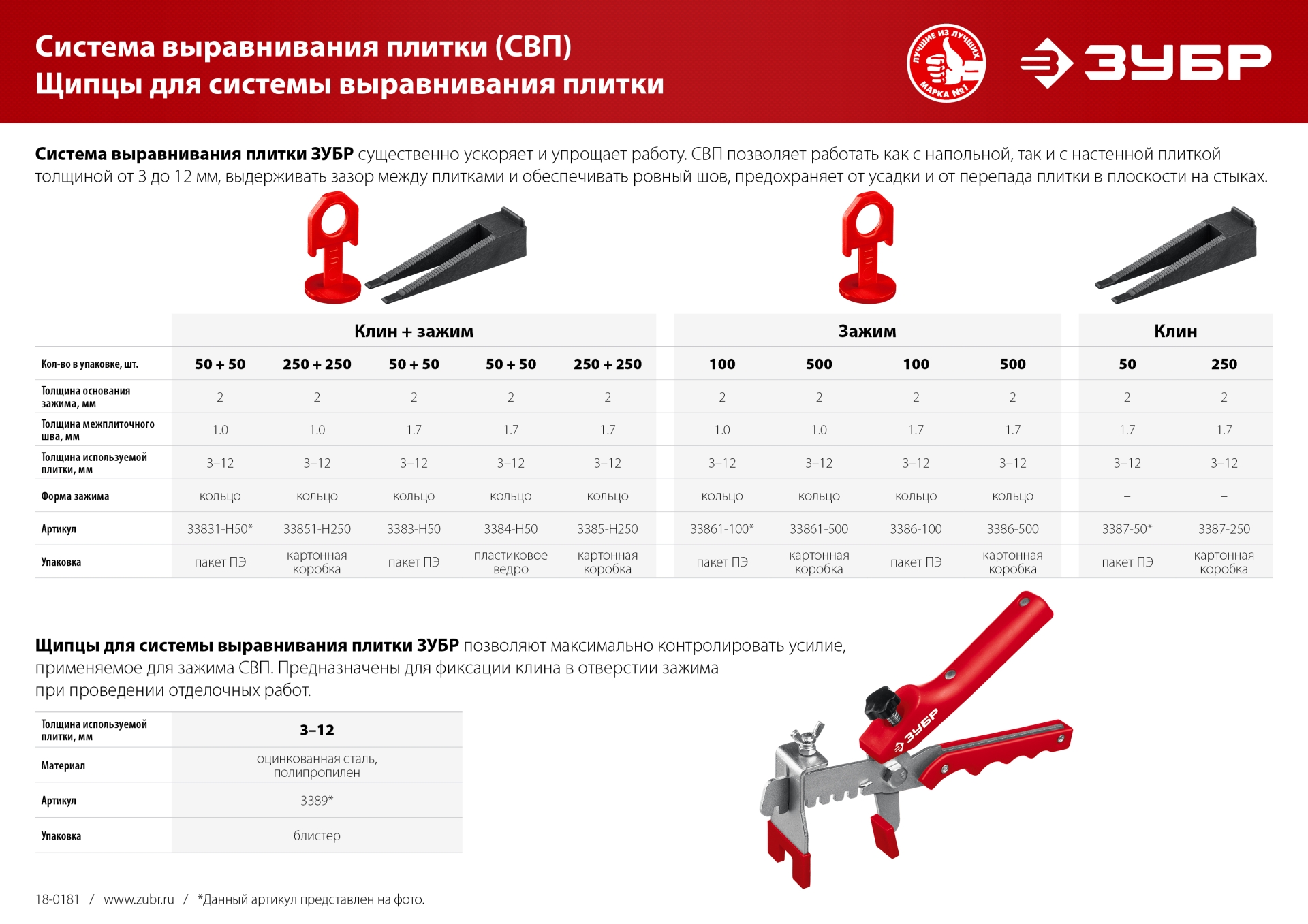 Промоизображение 3384-H50