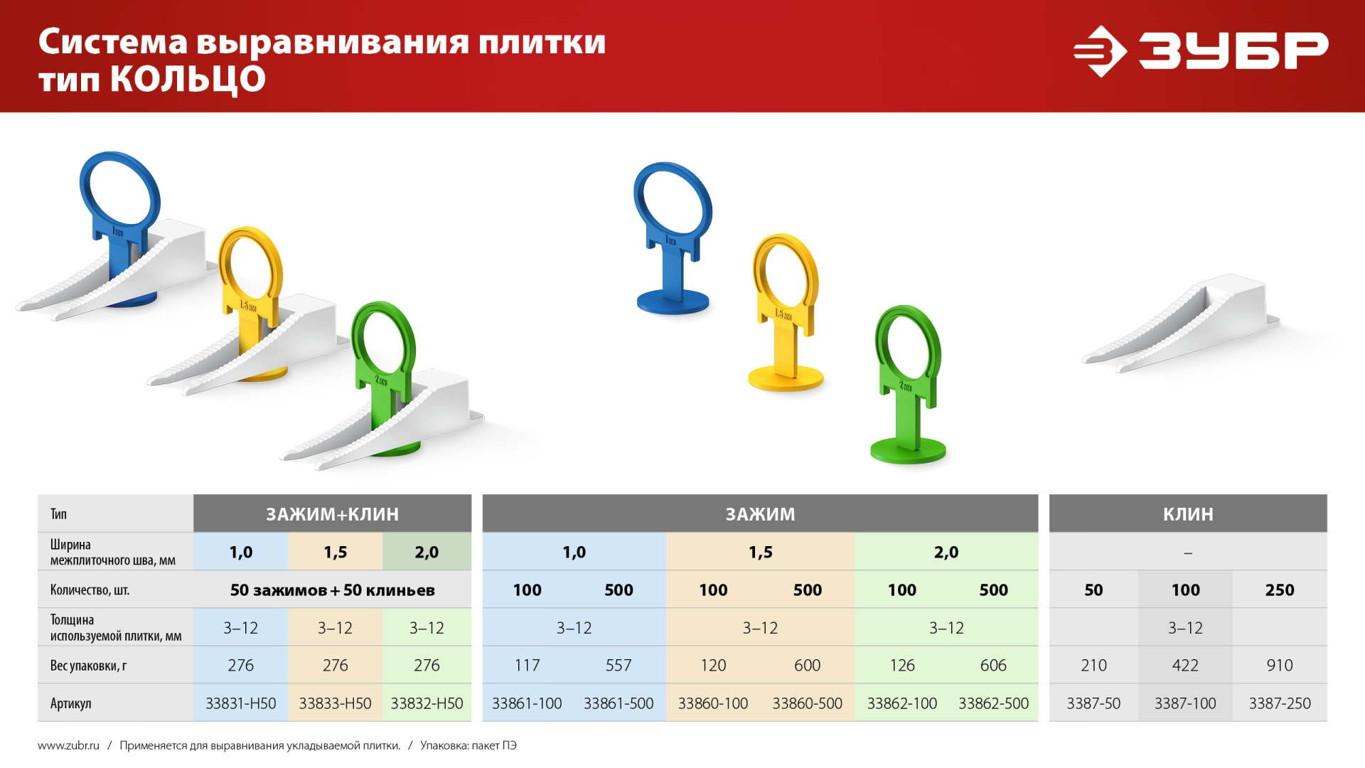 Промоизображение 3387-250