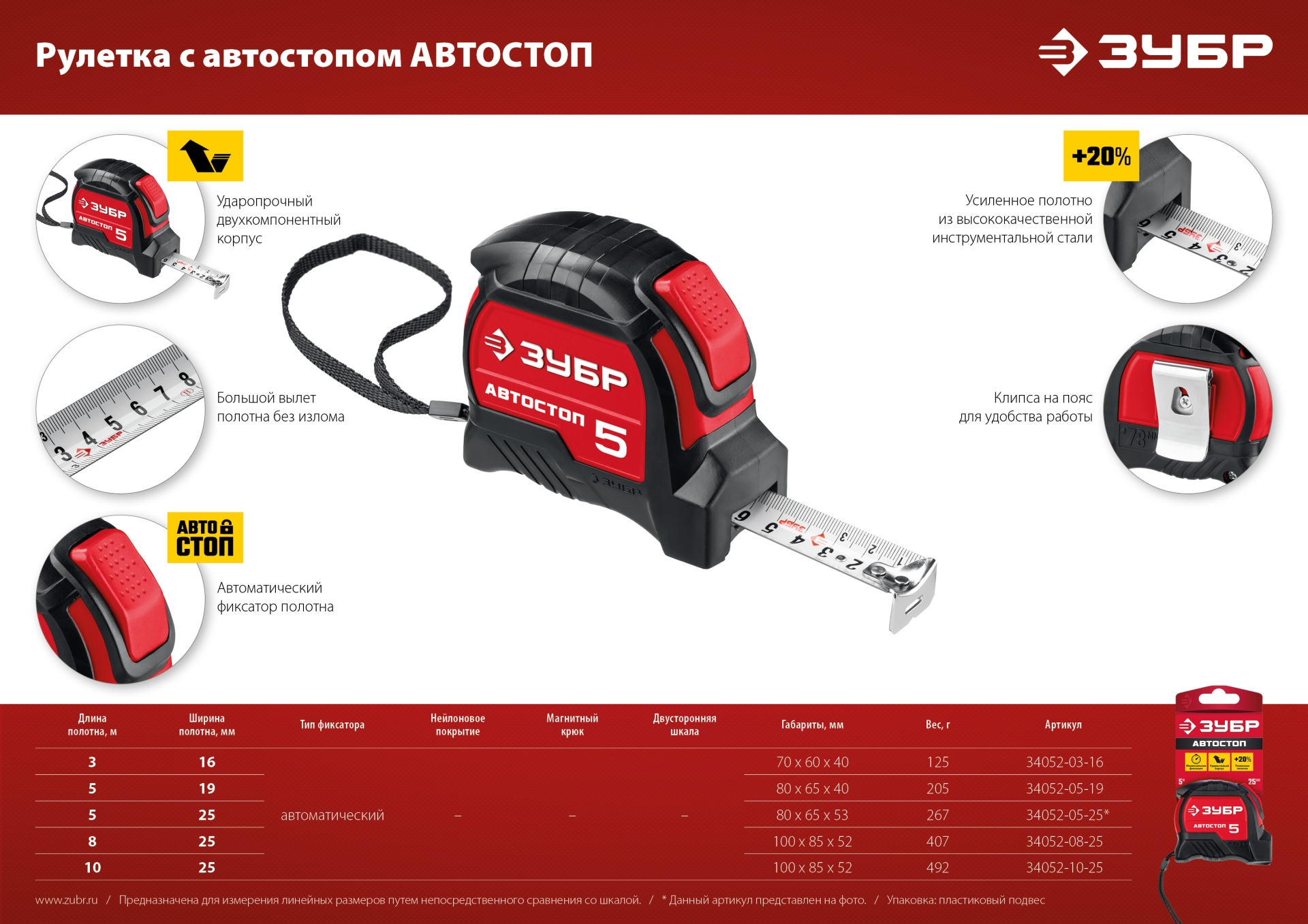Промоизображение 34052-05-19_z01