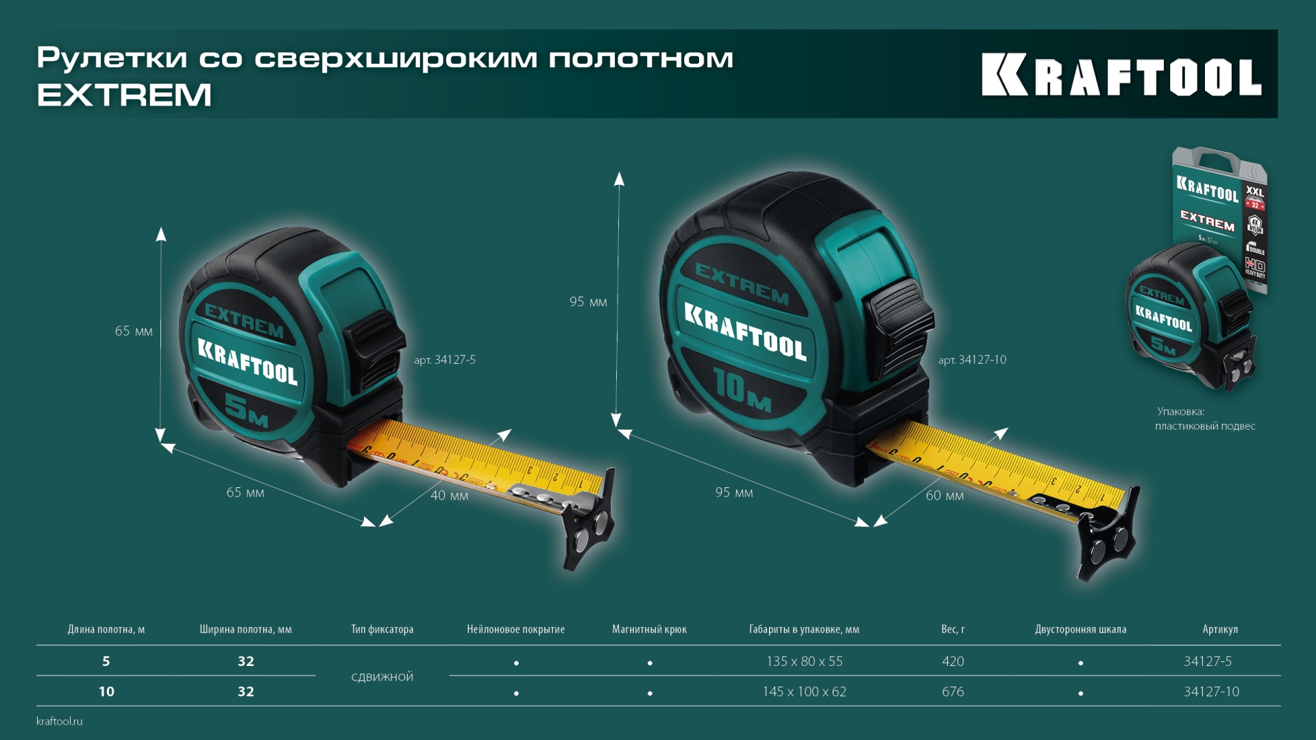 Промоизображение 34127-10