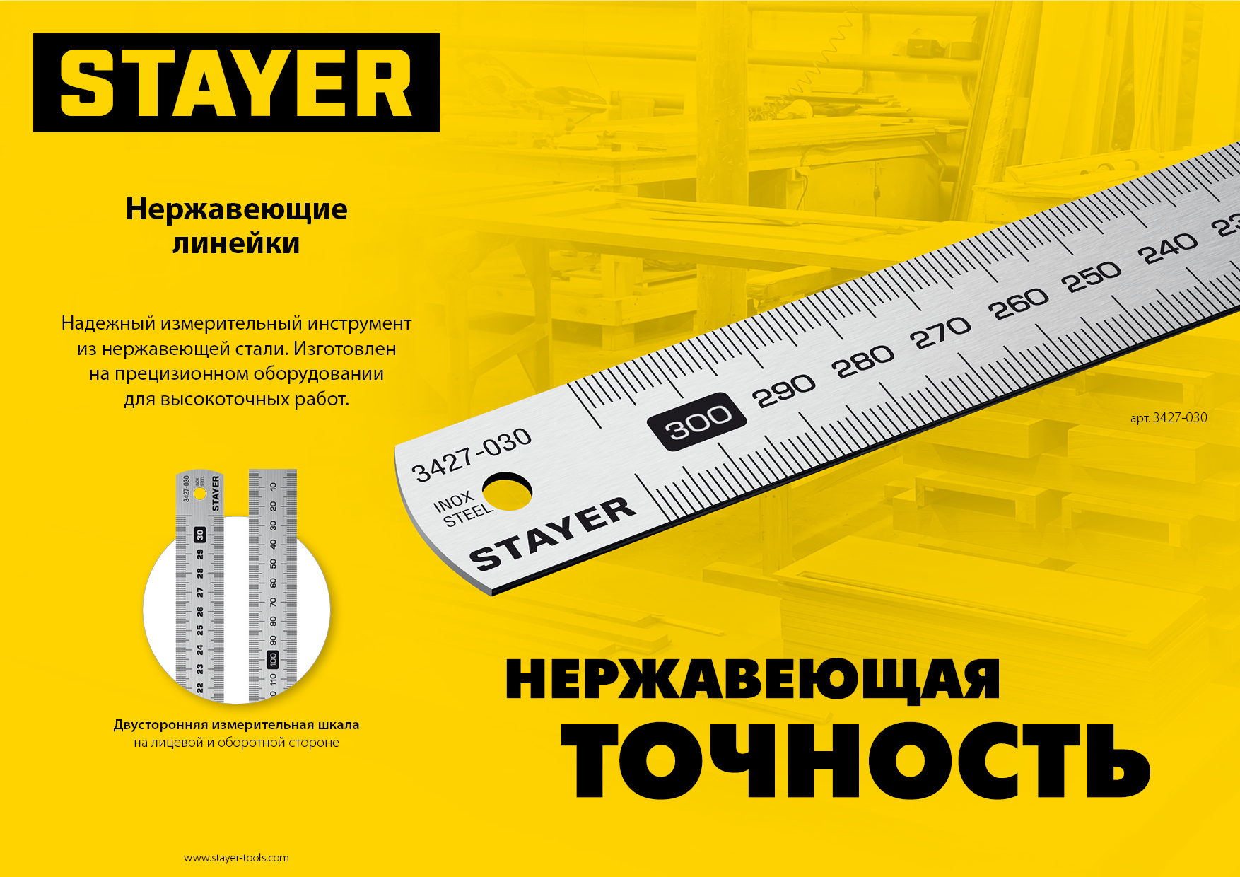 Промоизображение 3427-030_z02