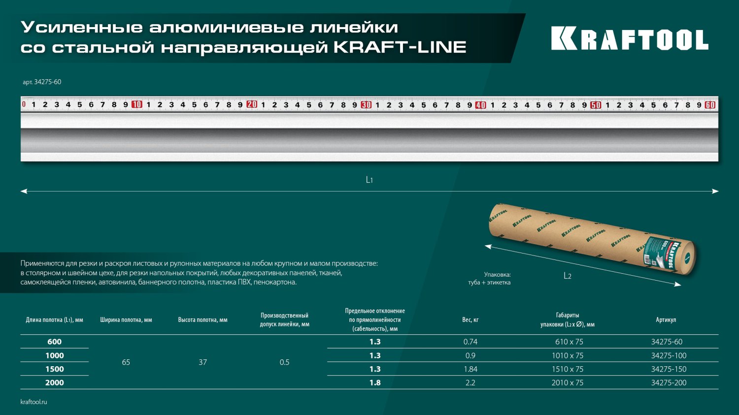 Промоизображение 34275-150