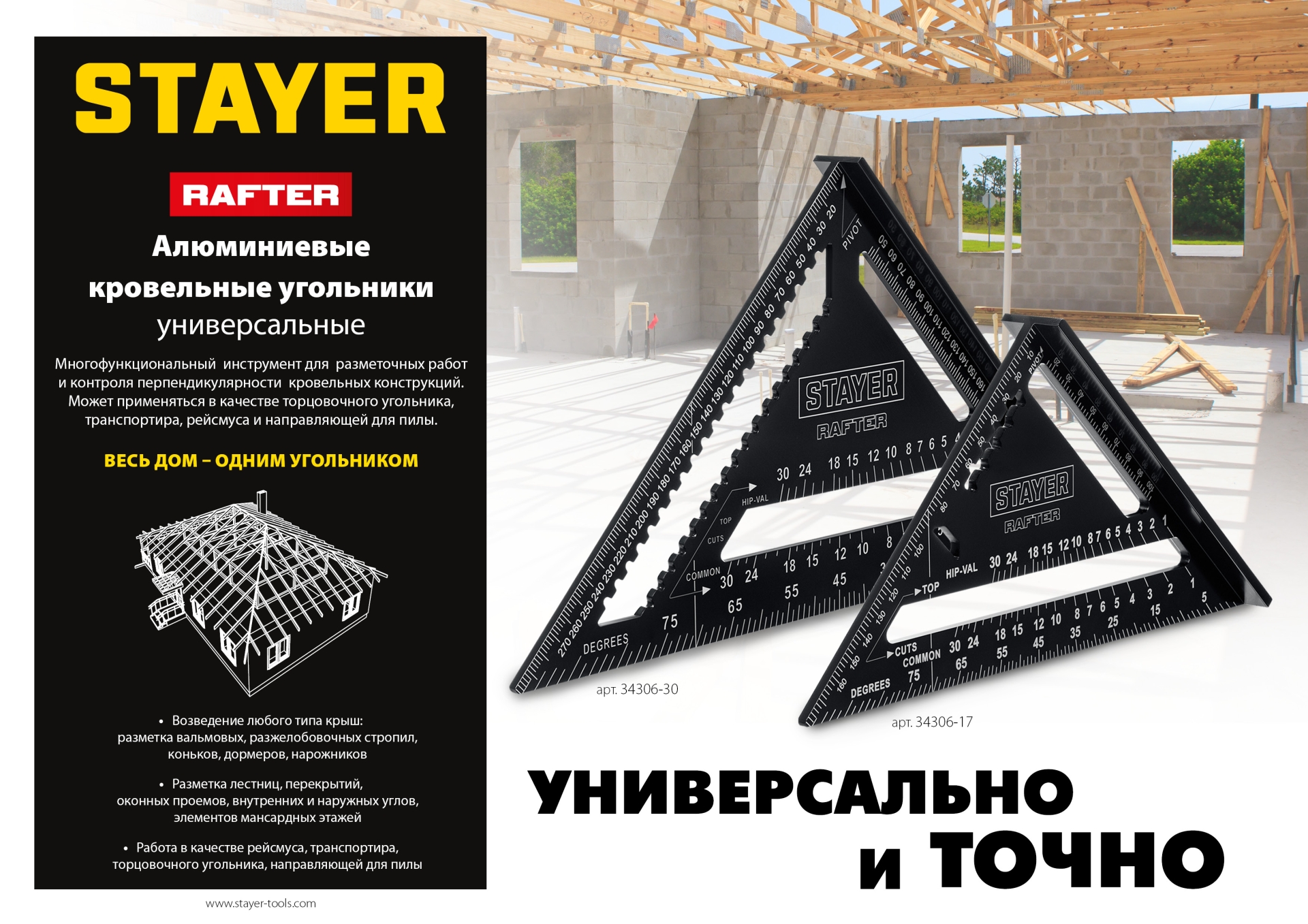 Промоизображение 34306-17