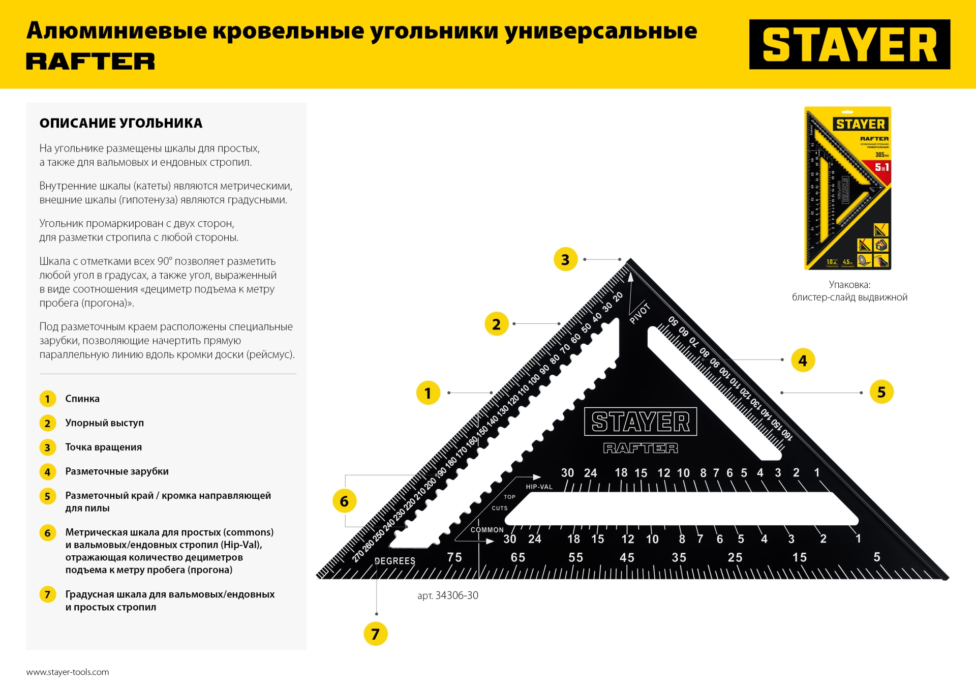 Промоизображение 34306-30