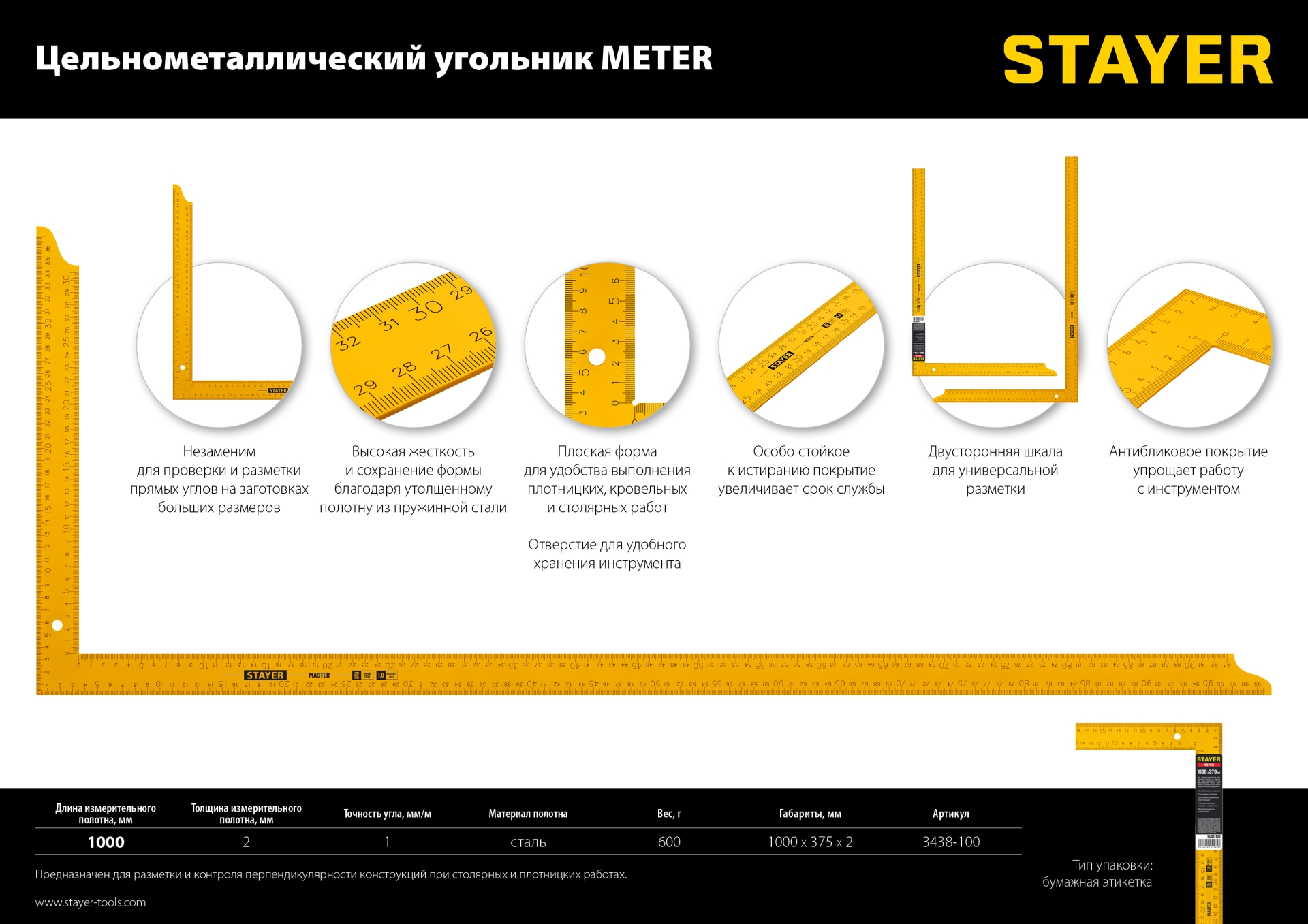 Промоизображение 3438-100
