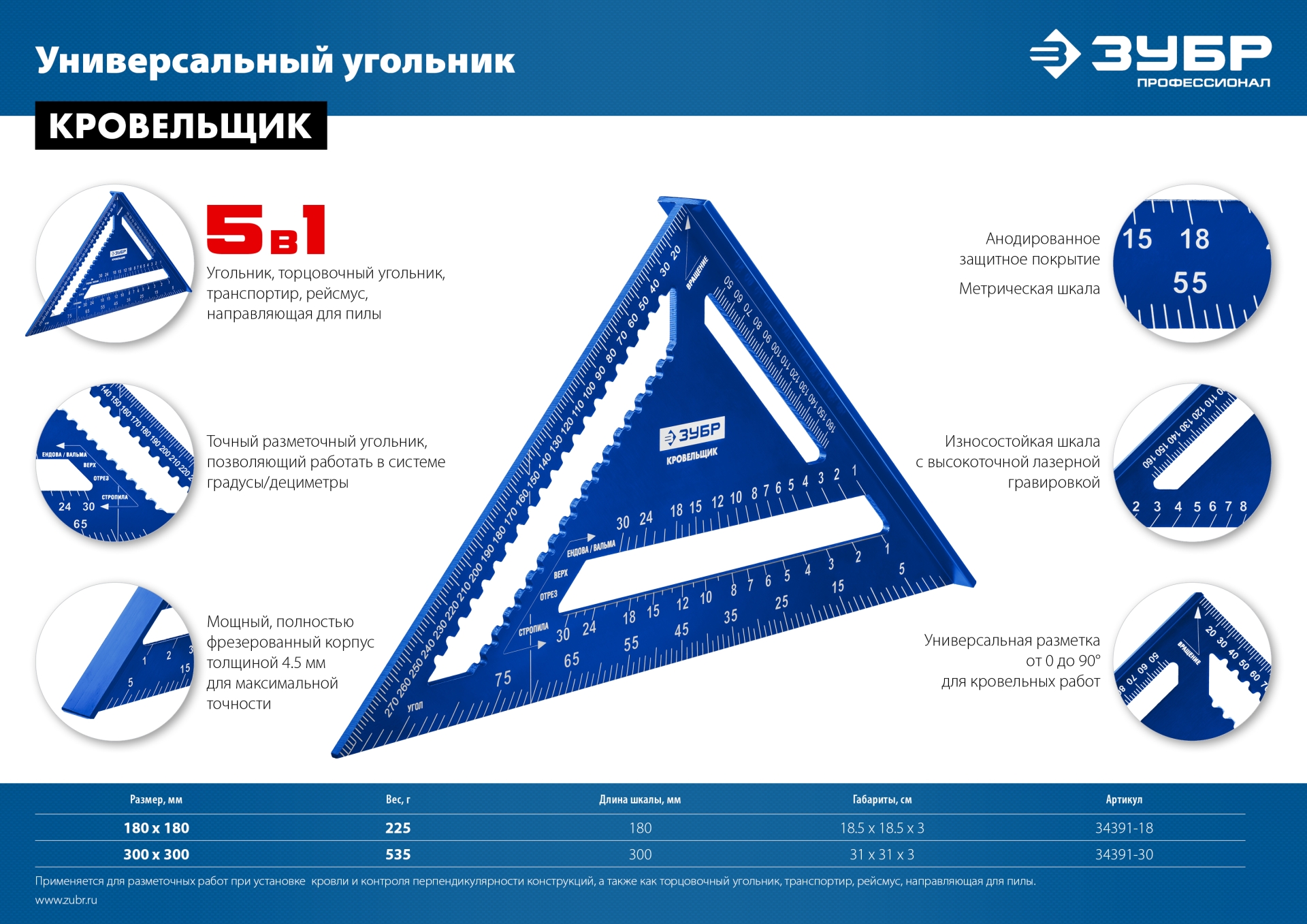 Промоизображение 34391-30