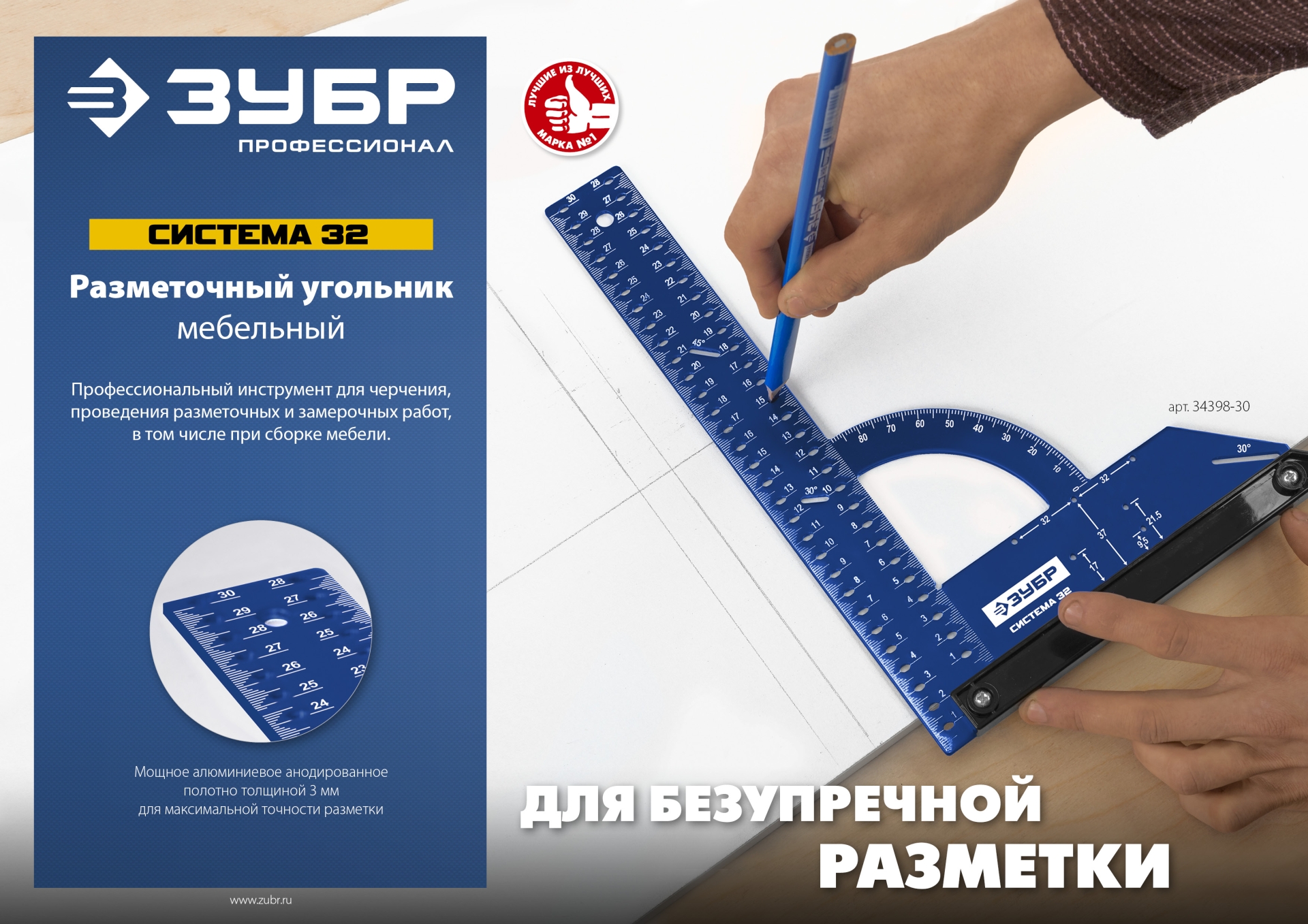 Промоизображение 34398-30