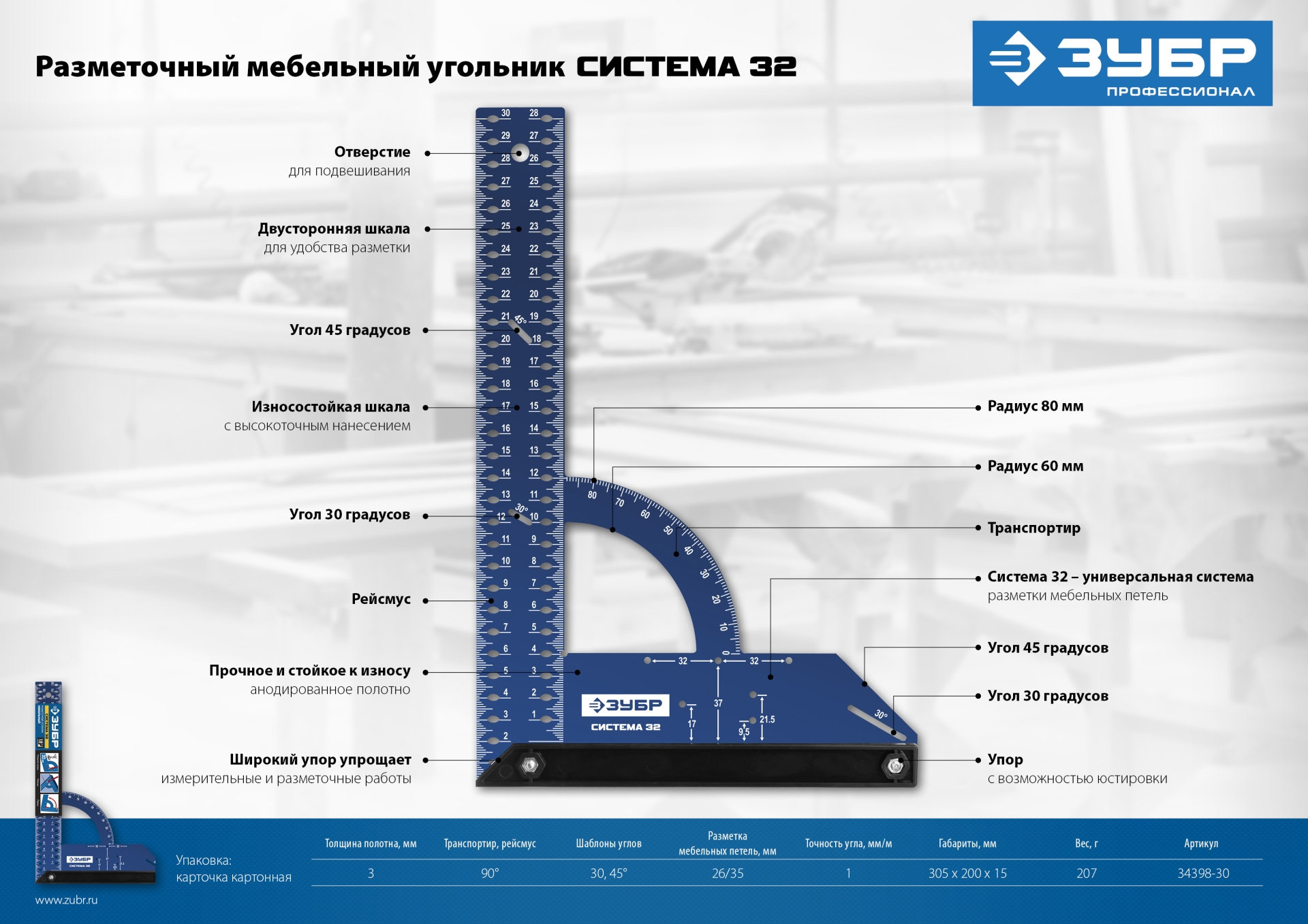 Промоизображение 34398-30
