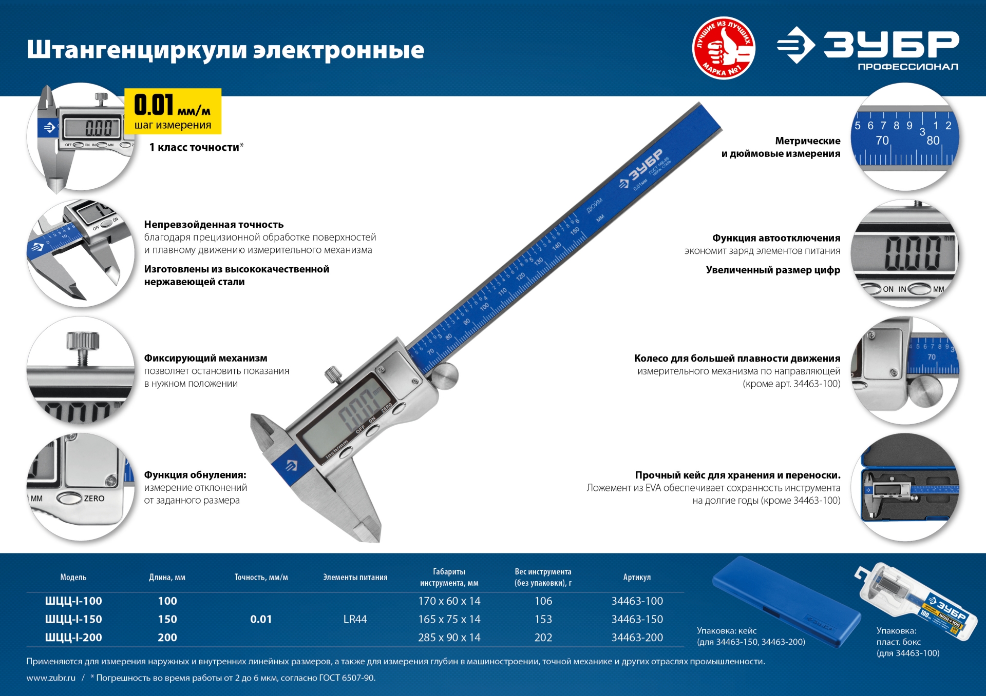 Промоизображение 34463-100