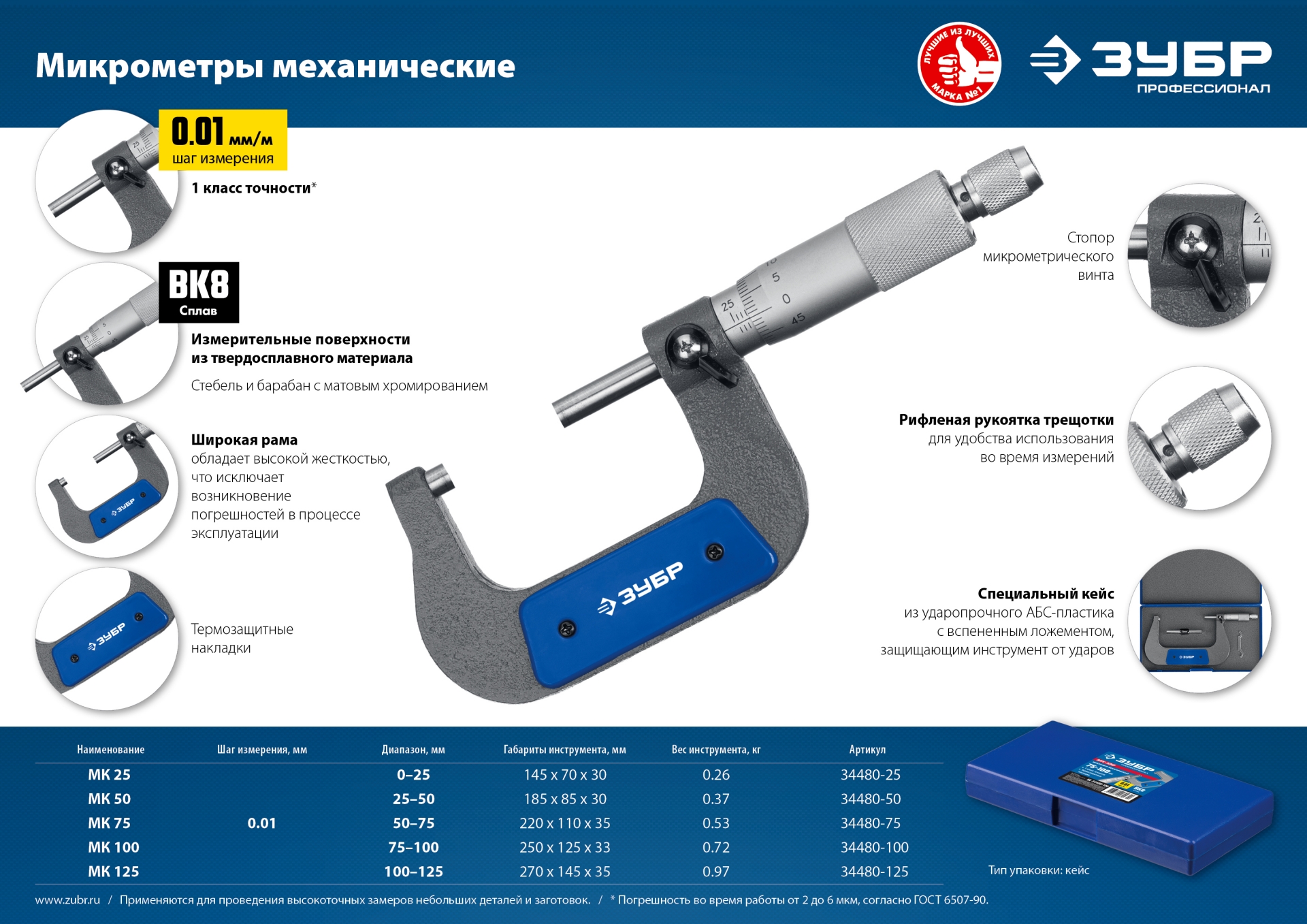 Промоизображение 34480-75_z02