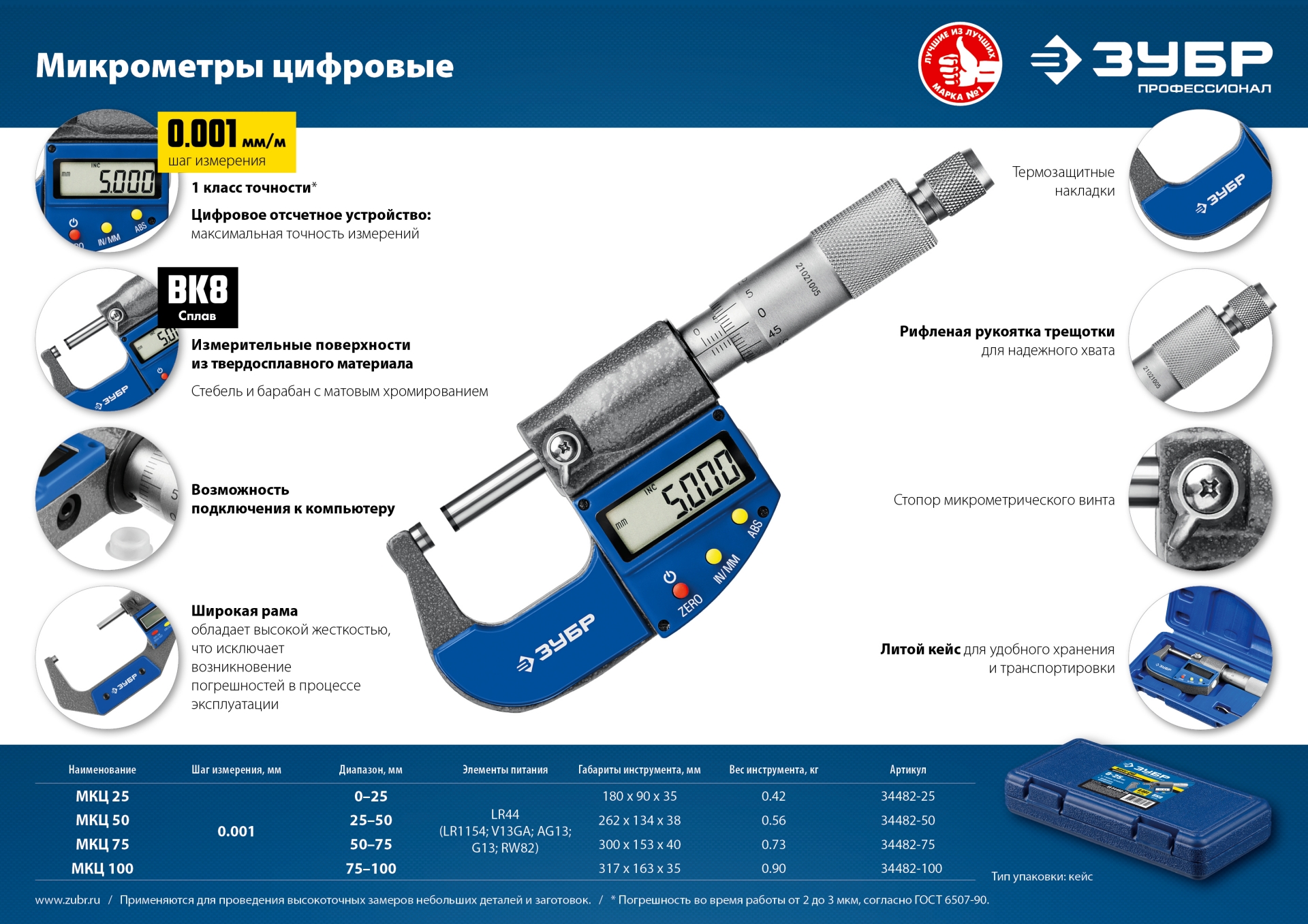 Промоизображение 34482-100