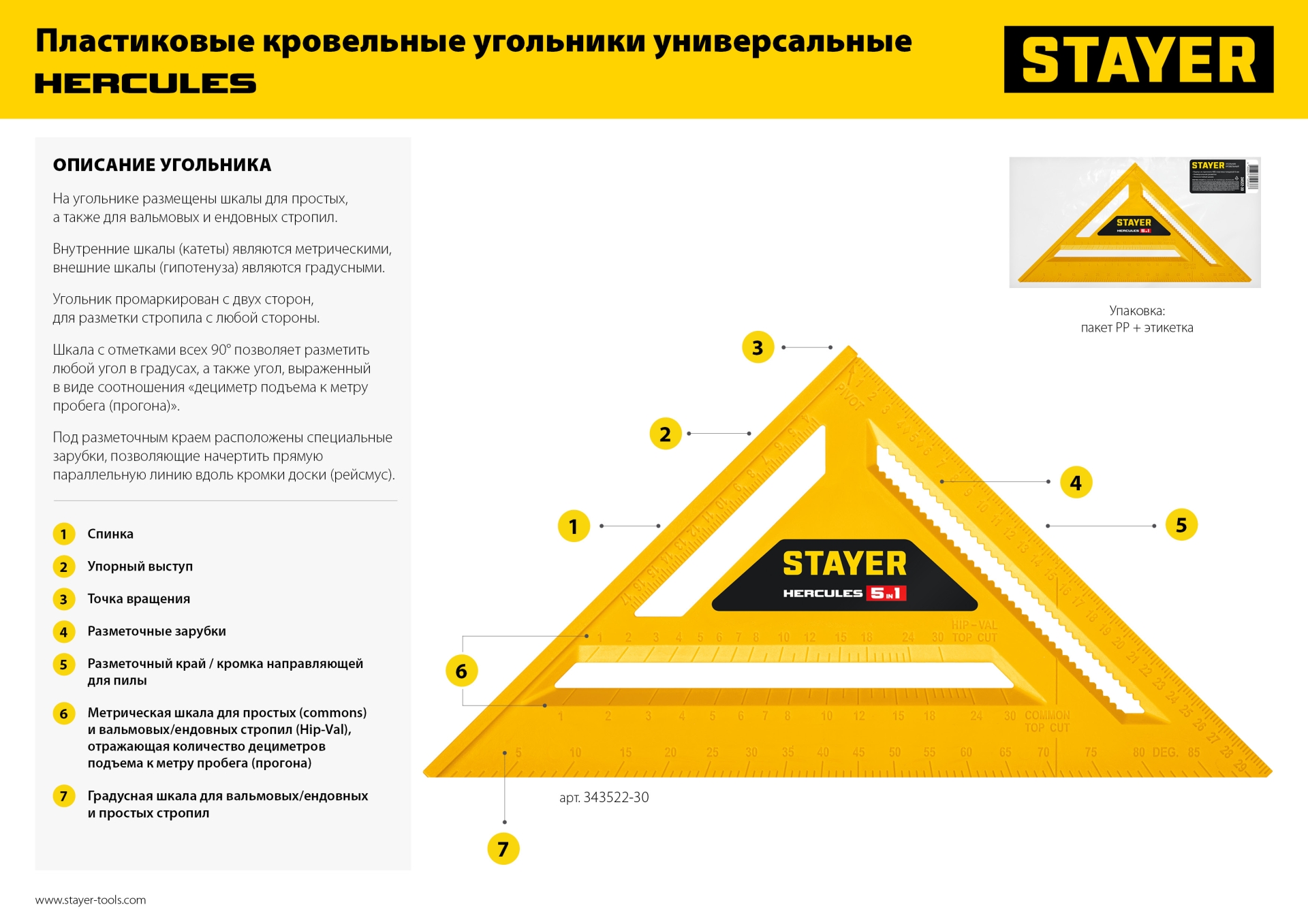 Промоизображение 34522-17