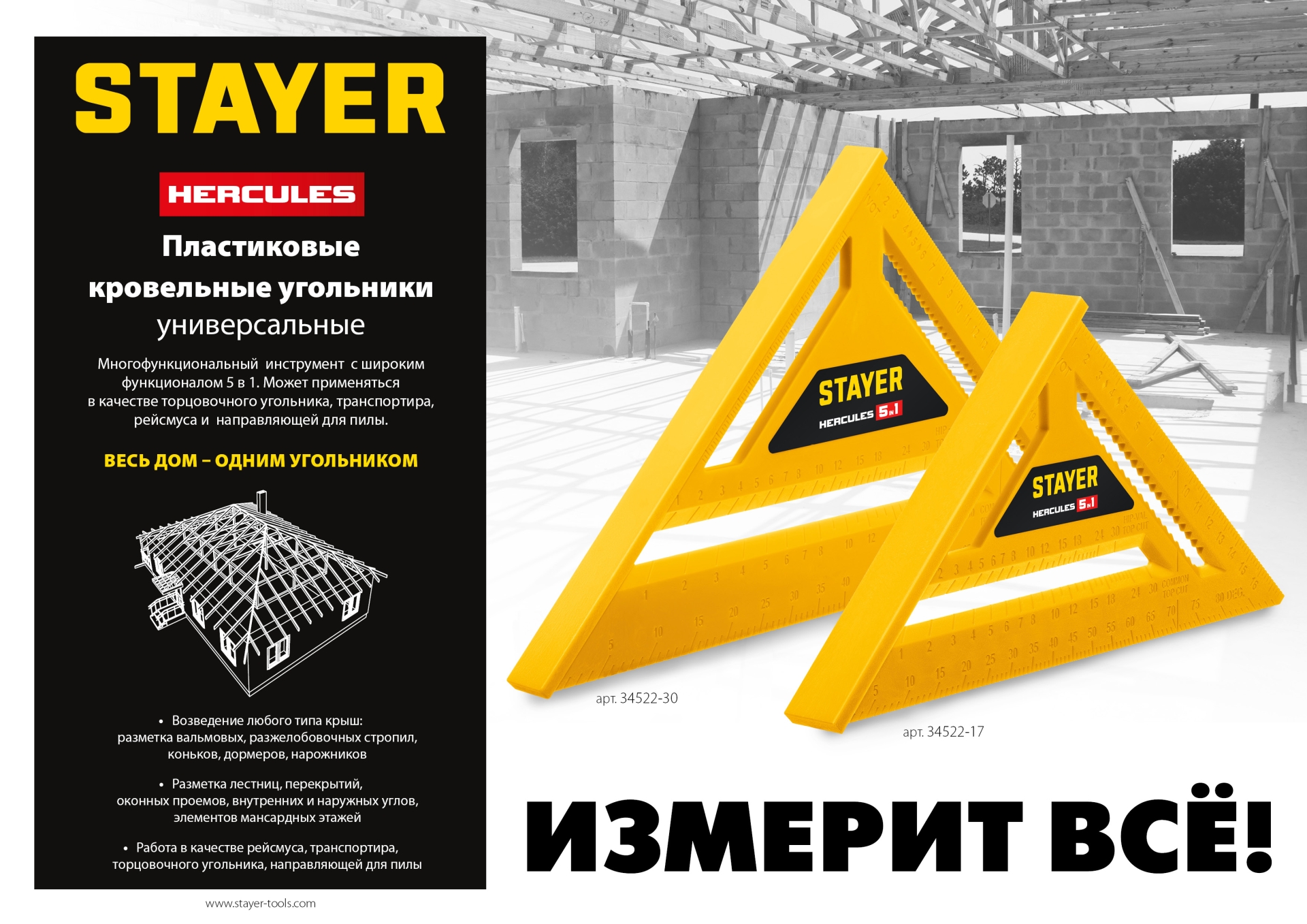 Промоизображение 34522-30