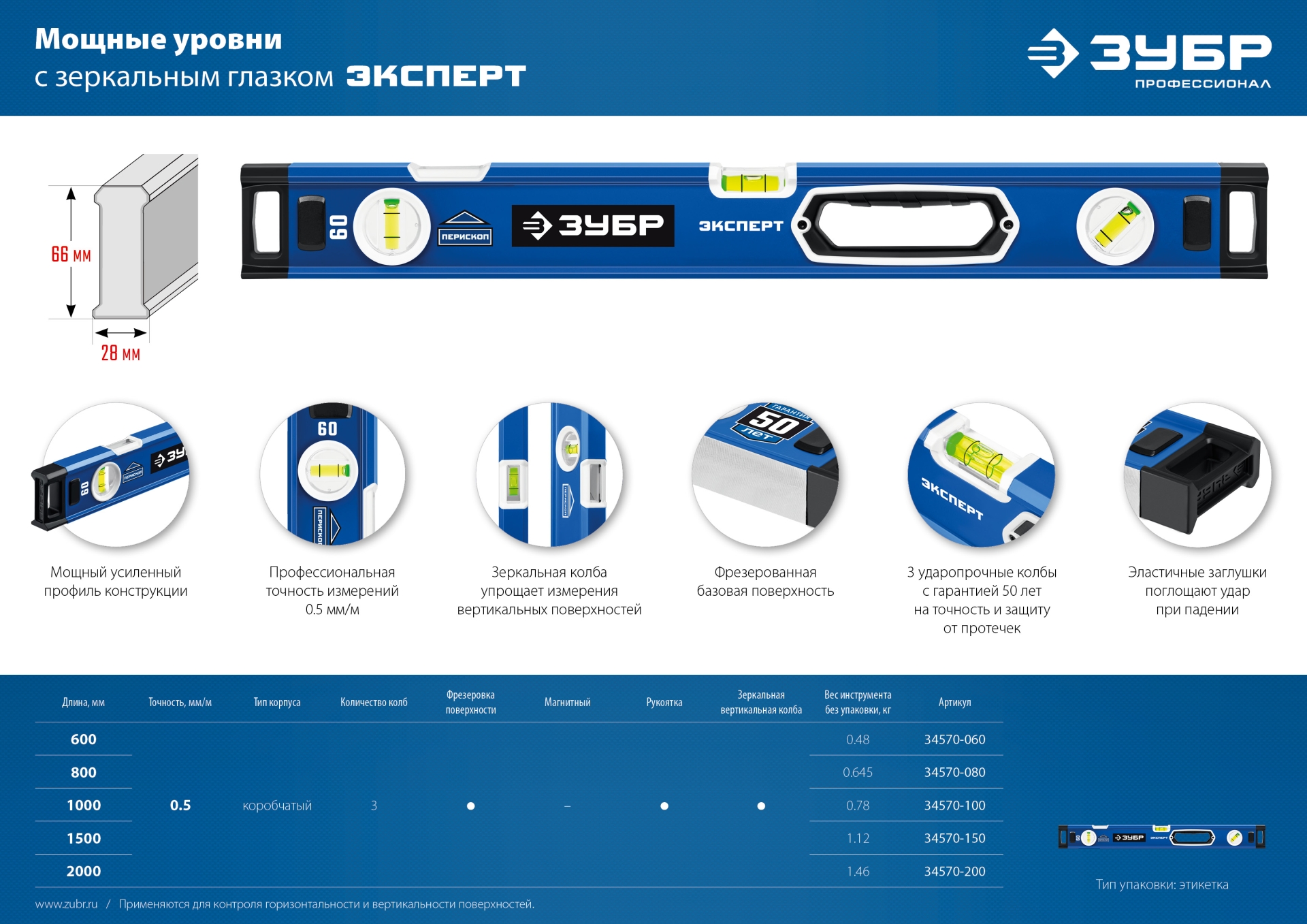 Промоизображение 34570-150