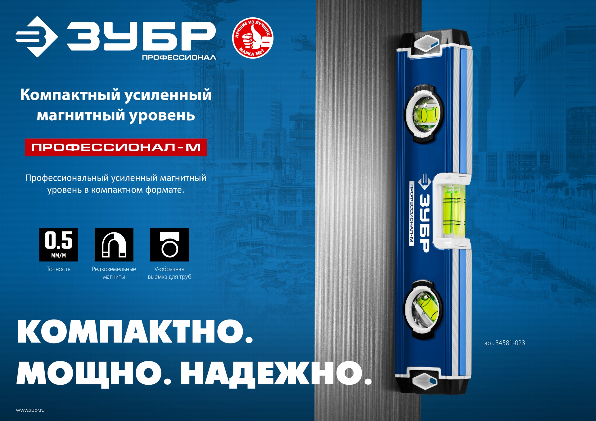 Промоизображение 34581-023