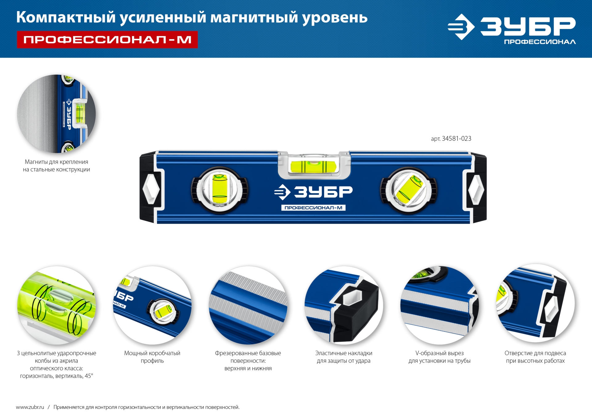 Промоизображение 34581-023