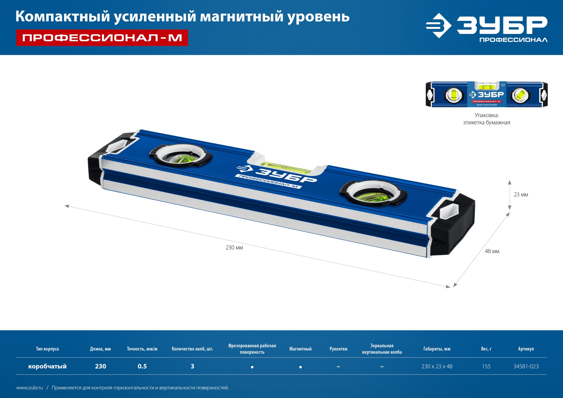Промоизображение 34581-023