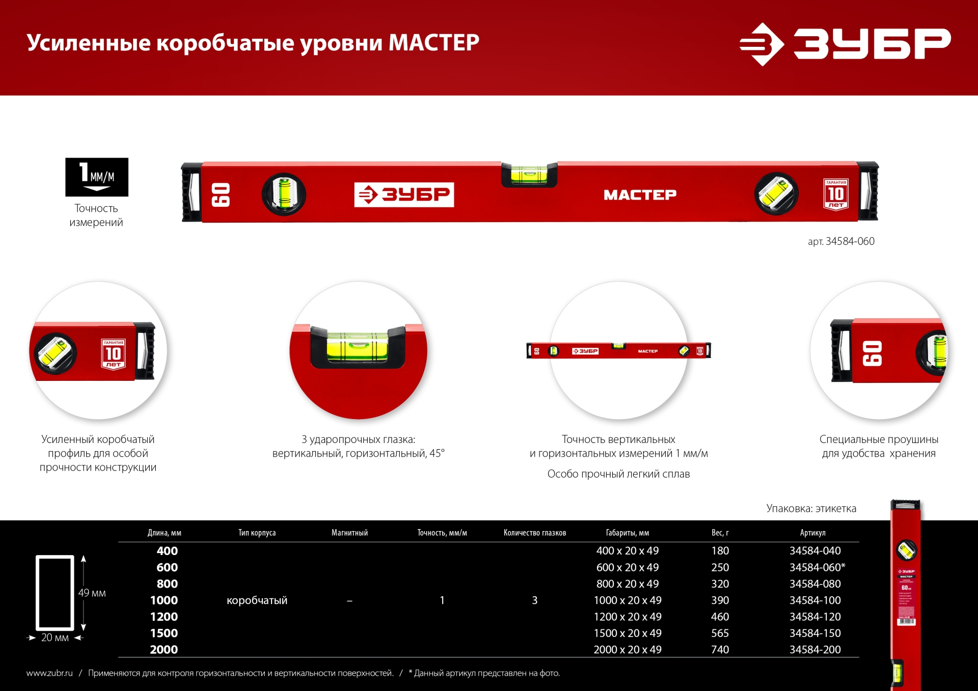 Промоизображение 34584-040_z01