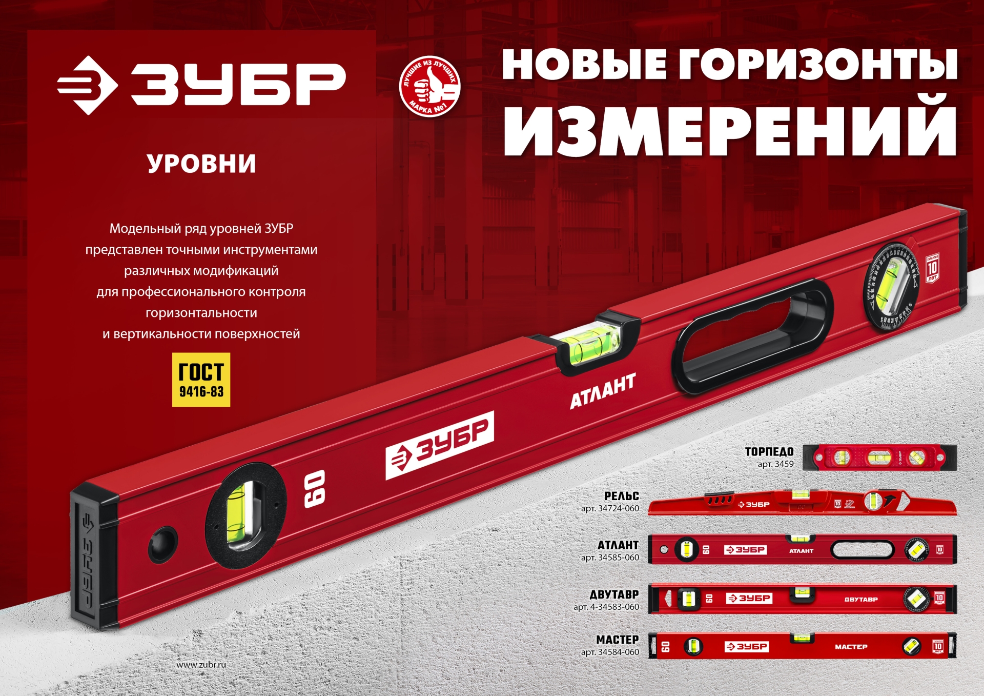 Промоизображение 34584-200_z01