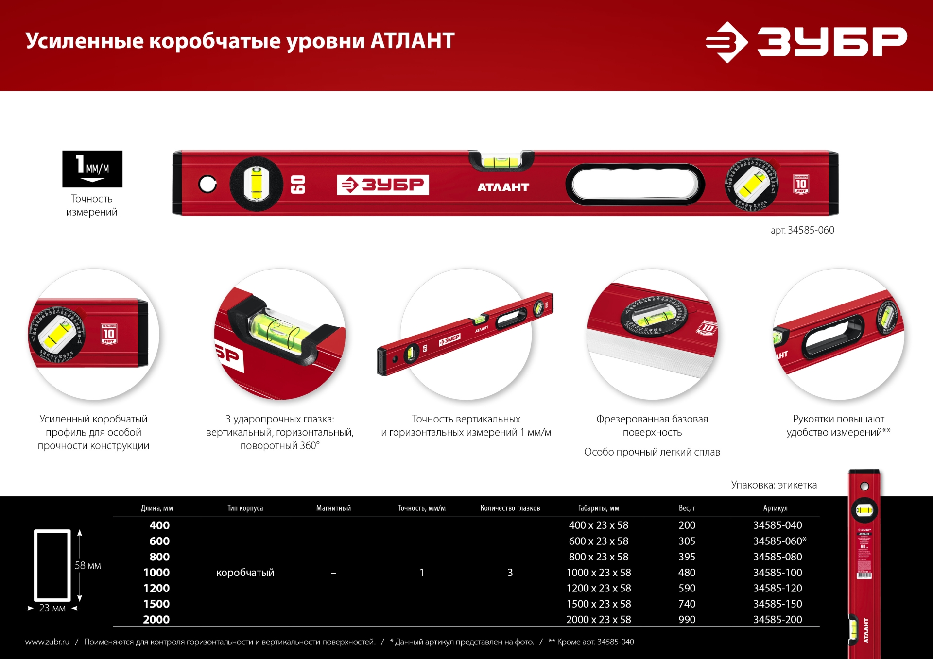 Промоизображение 34585-200_z01