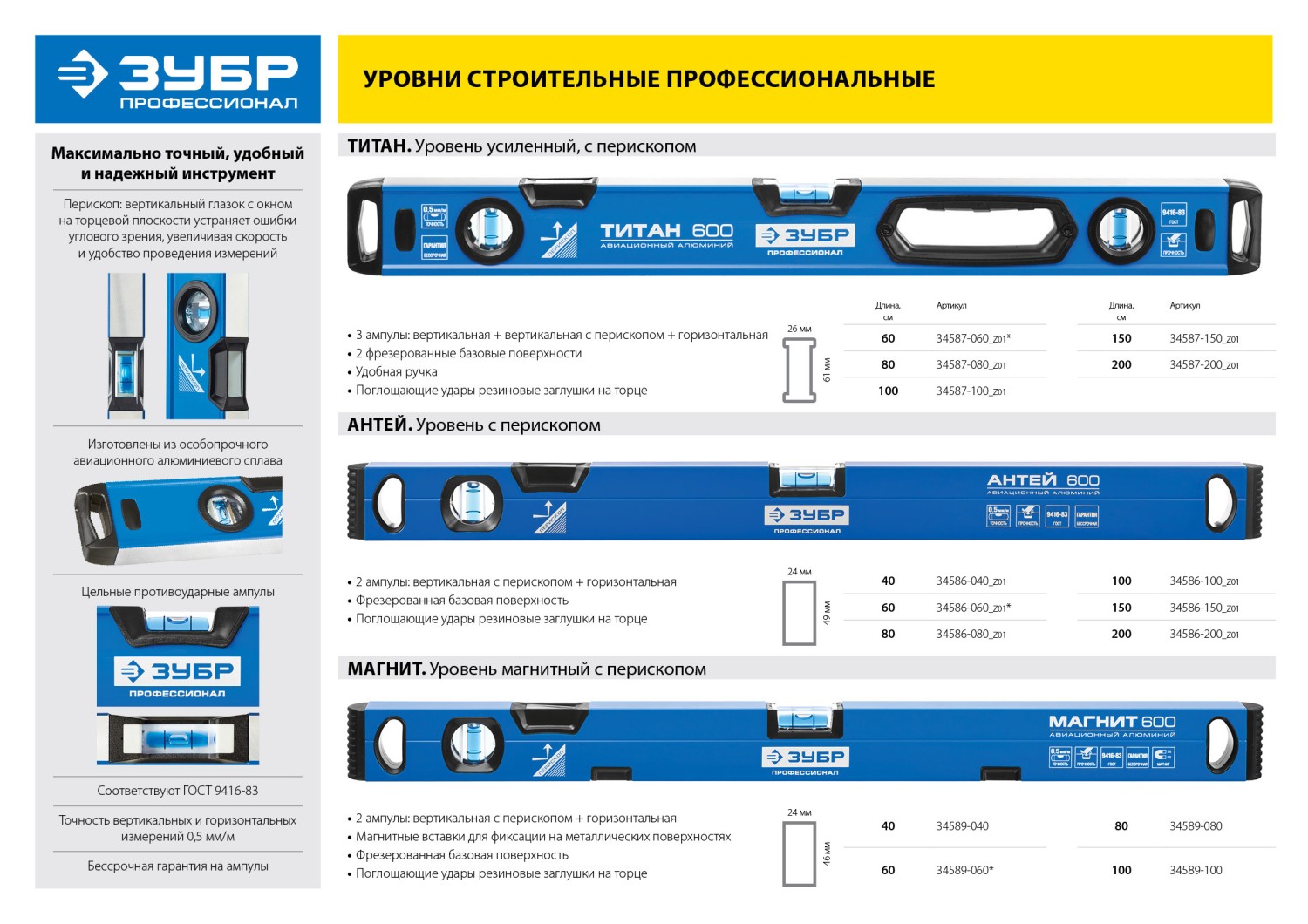 Промоизображение 34586-200_z01