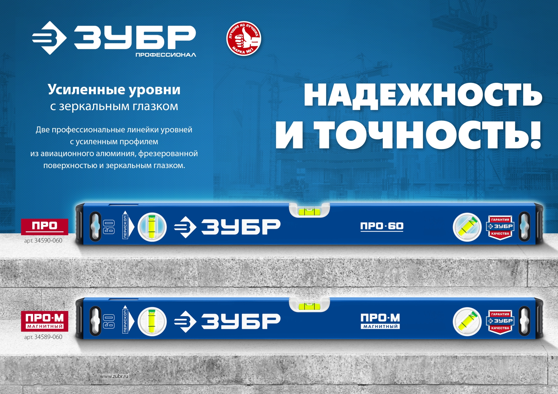 Промоизображение 34589-060_z01
