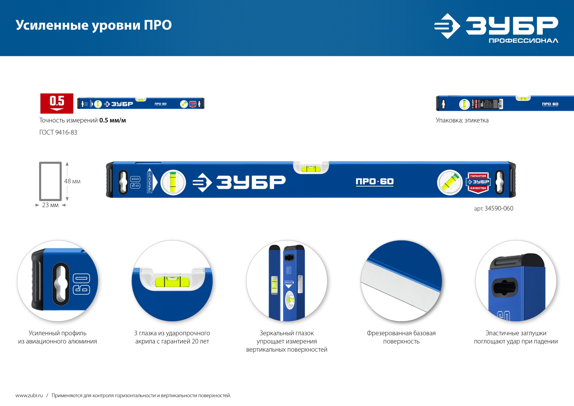 Промоизображение 34590-150