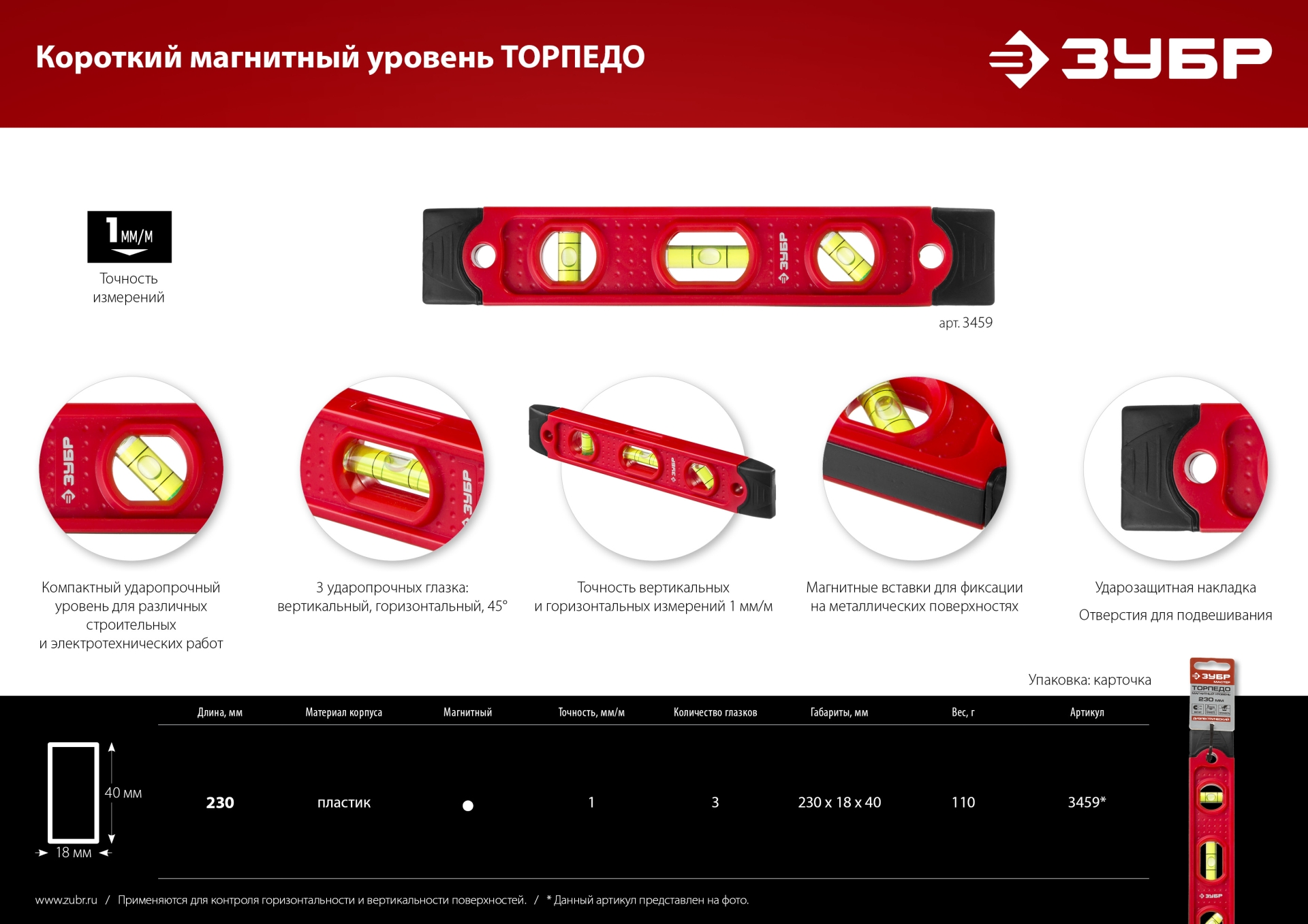 Промоизображение 3459