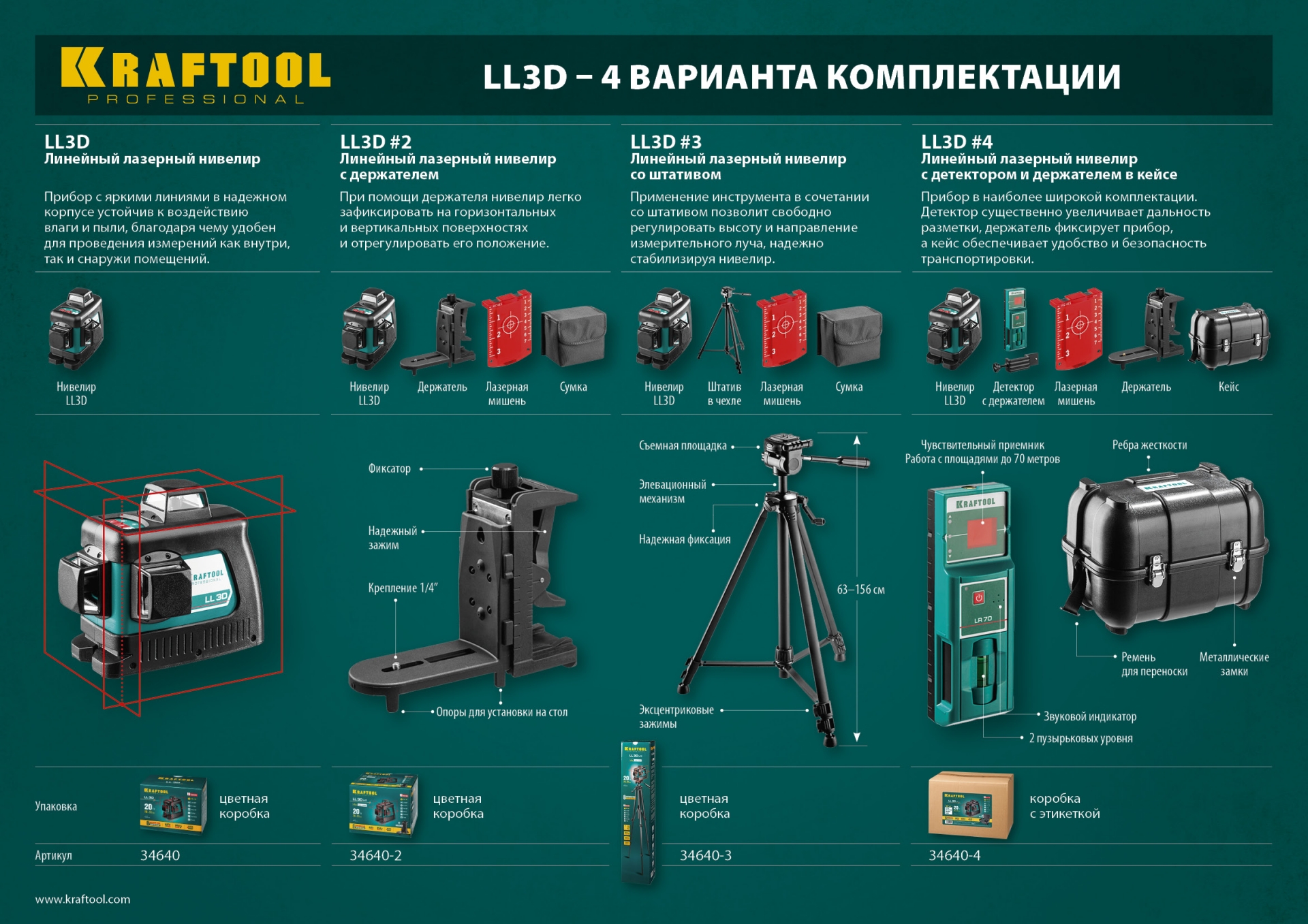 Промоизображение 34640-2