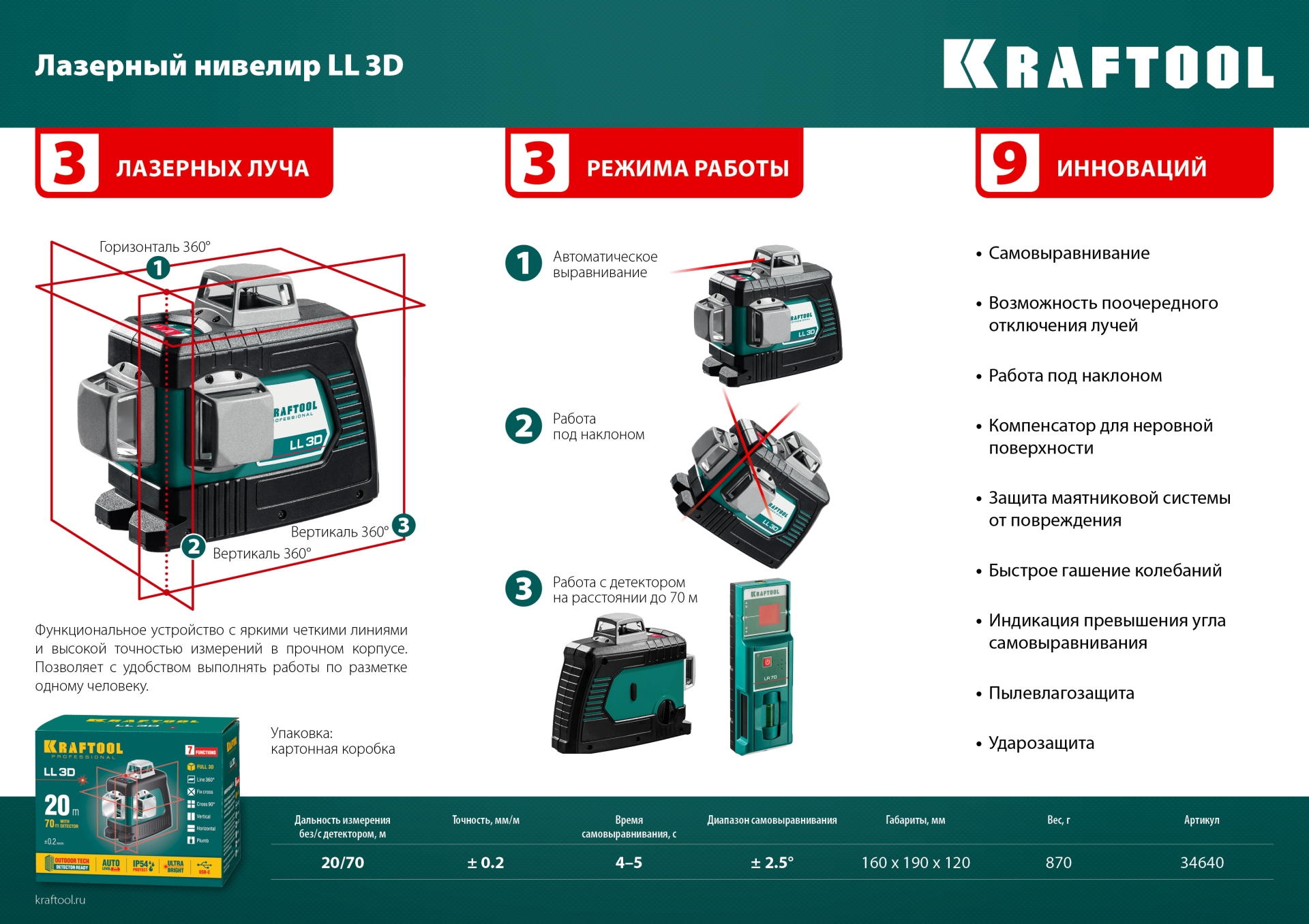 Промоизображение 34640-3_z01