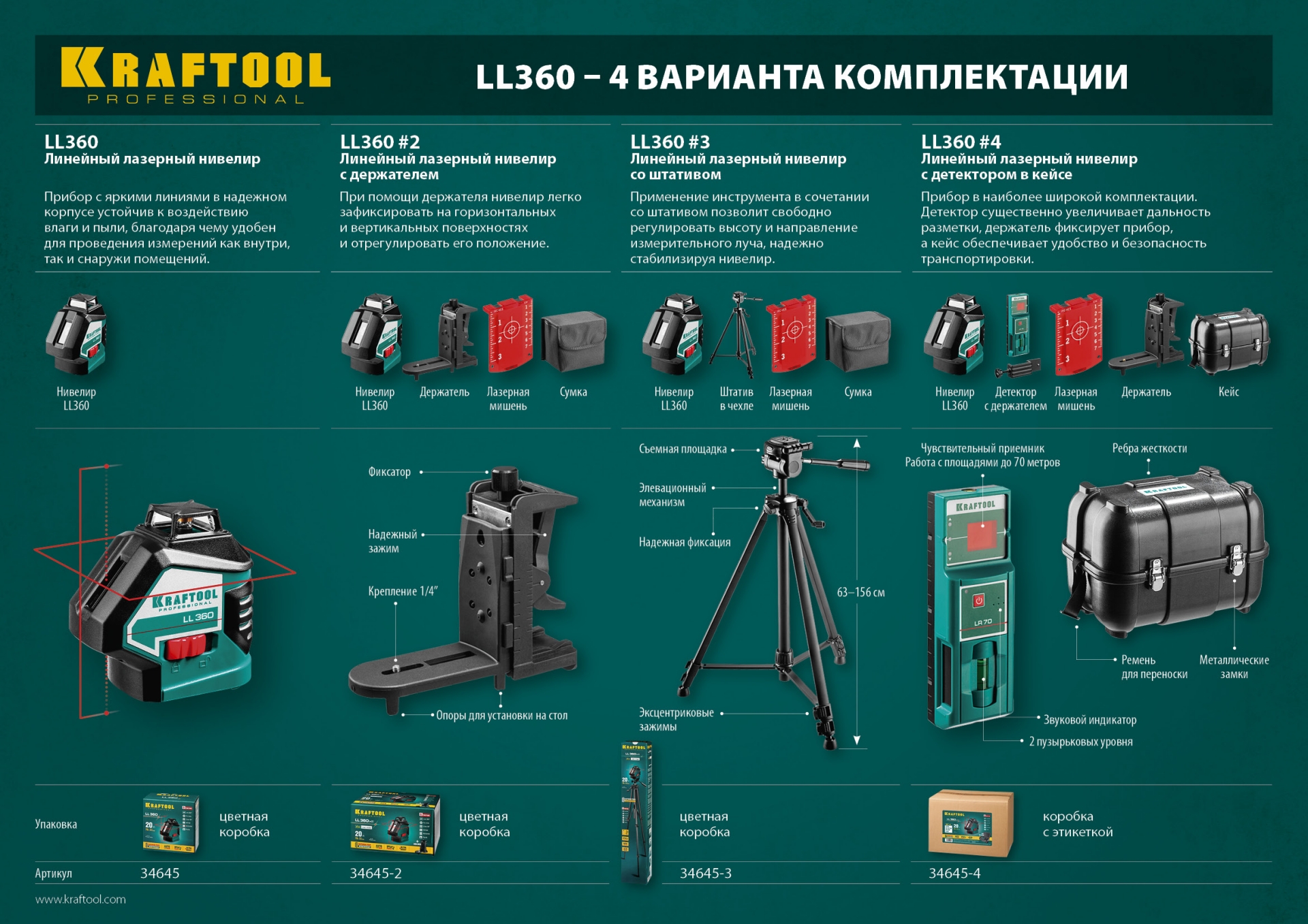 Промоизображение 34645-3