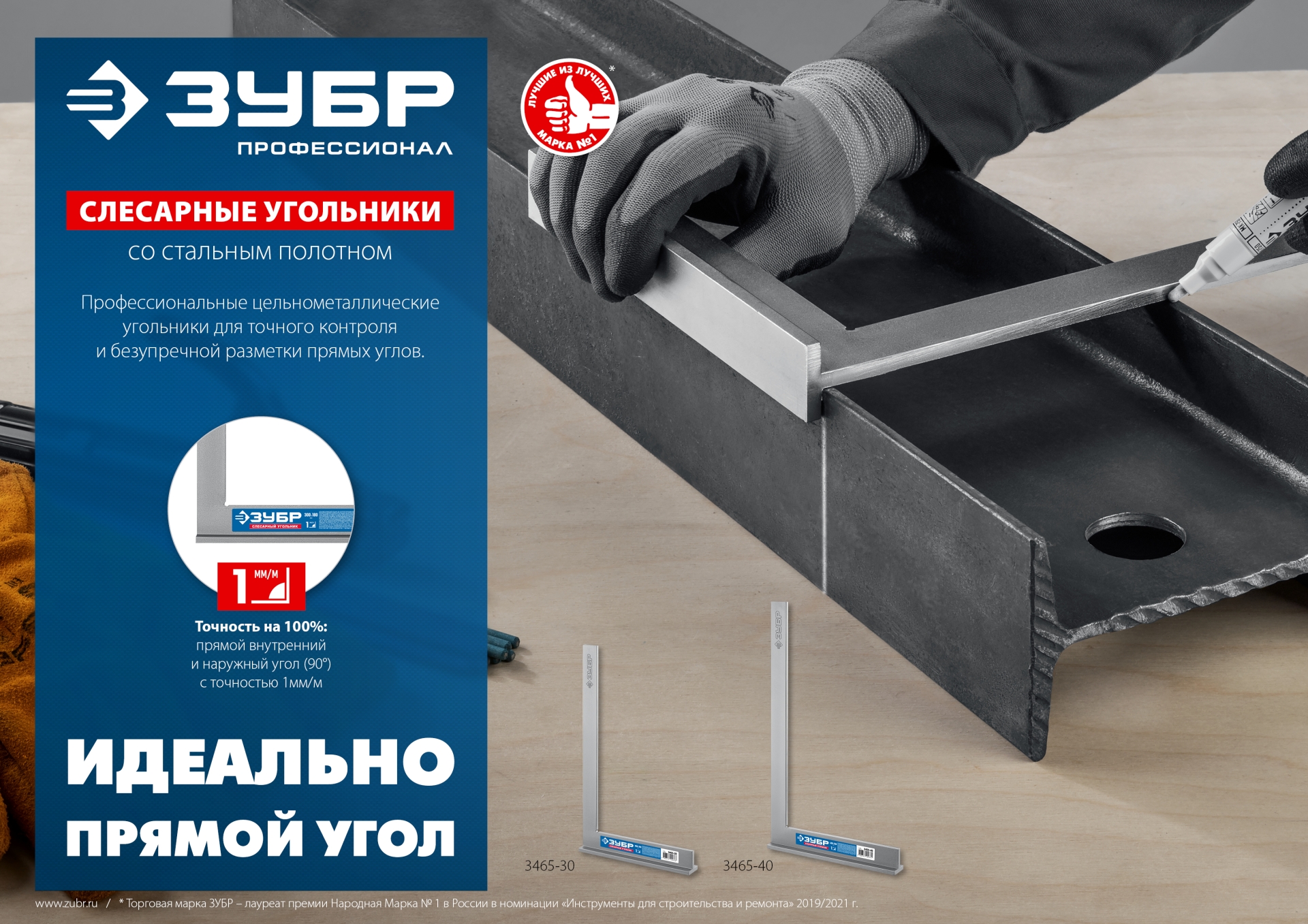Промоизображение 3465-30