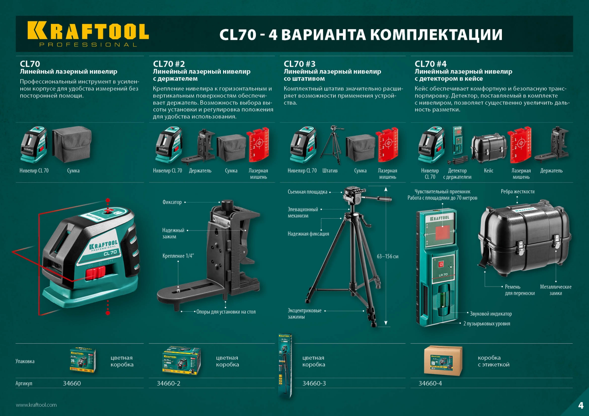 Промоизображение 34660-4