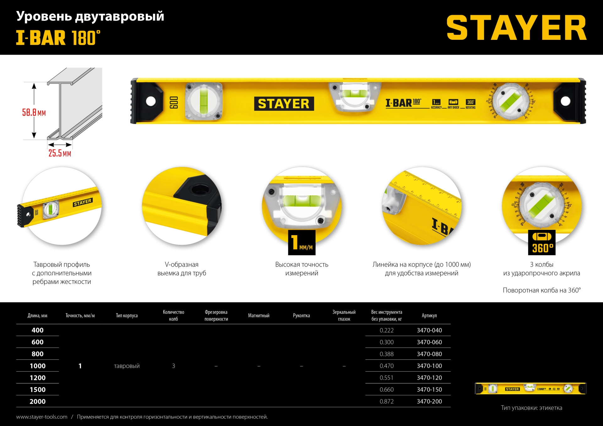 Промоизображение 3470-040_z02
