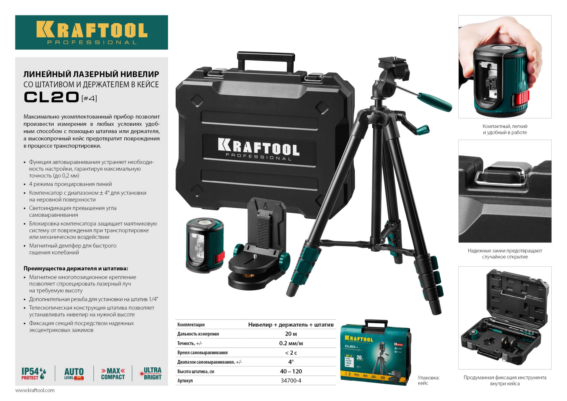 Промоизображение 34700-4