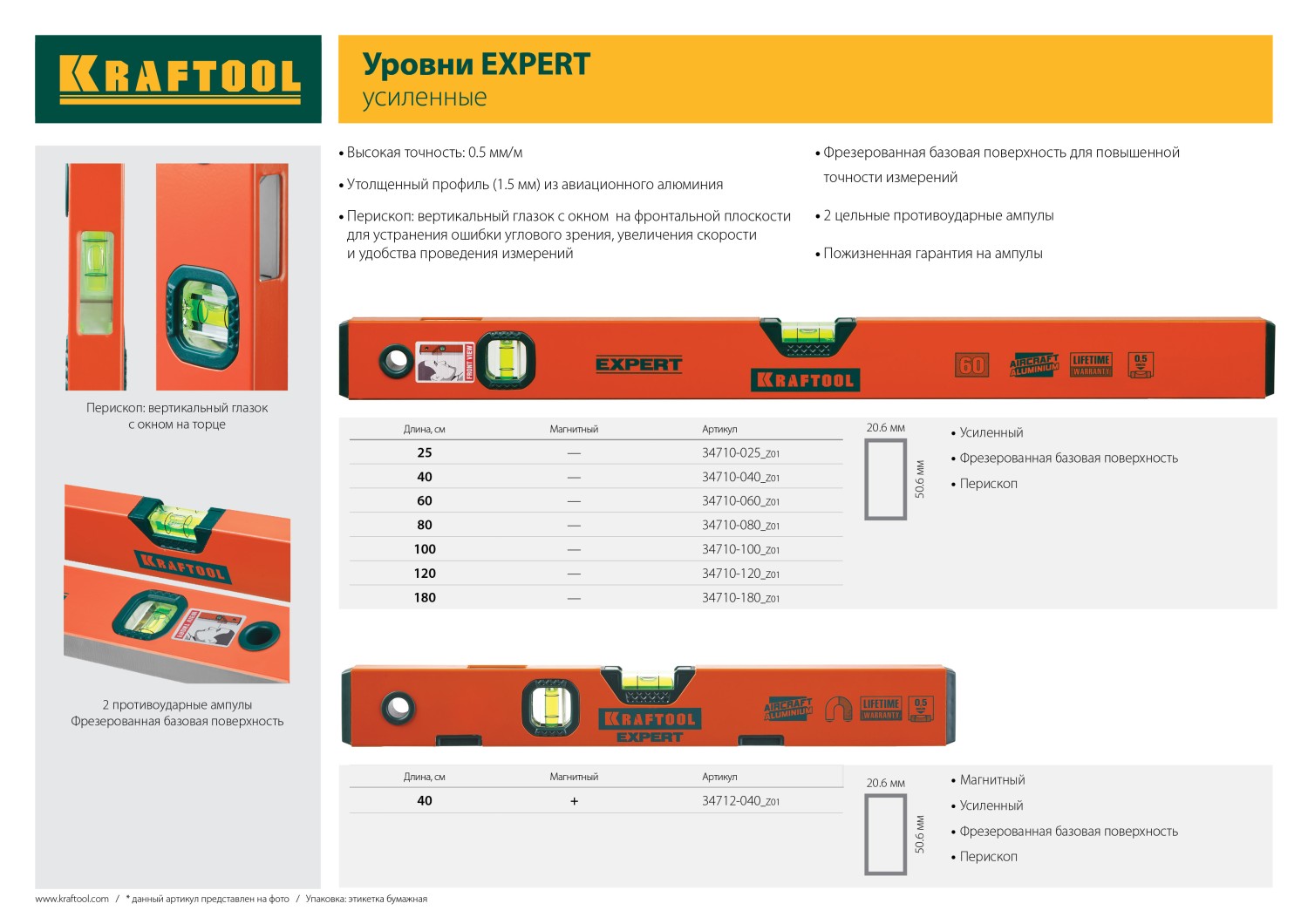 Промоизображение 34710-180_z01