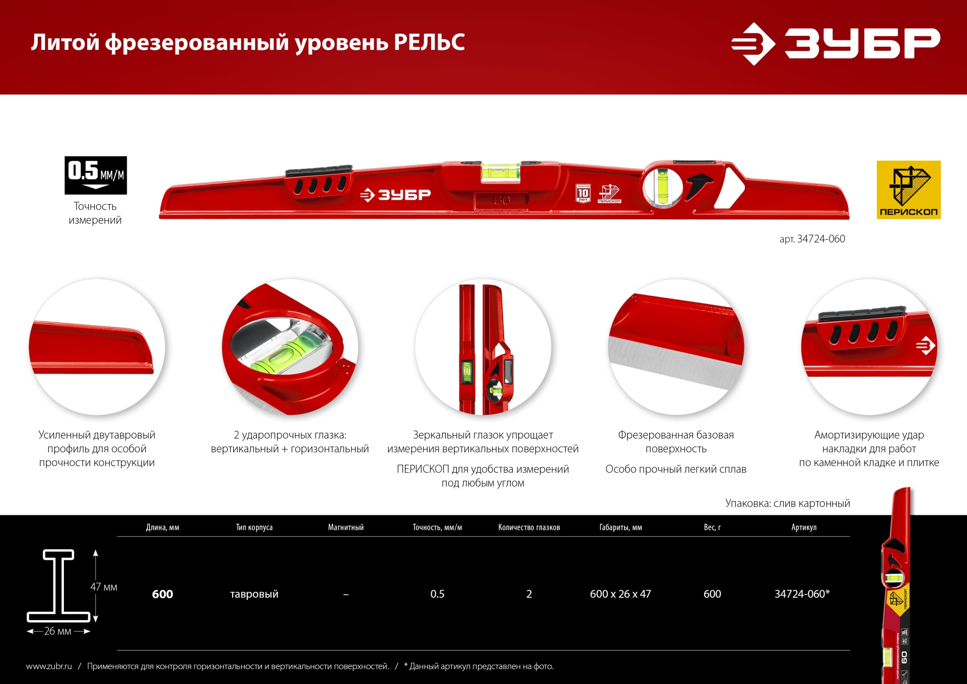 Промоизображение 34724-060