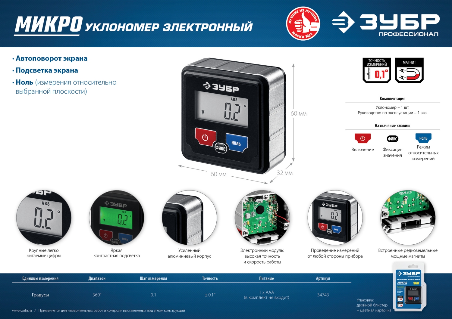 Промоизображение 34743_z01