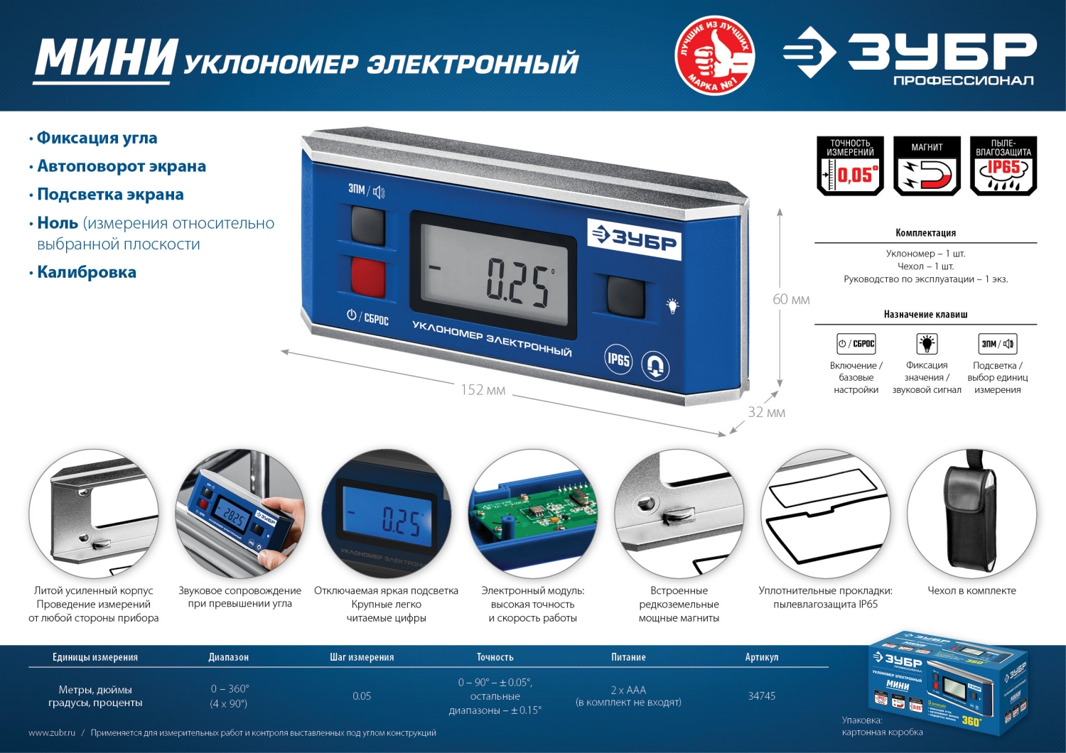 Промоизображение 34745_z01