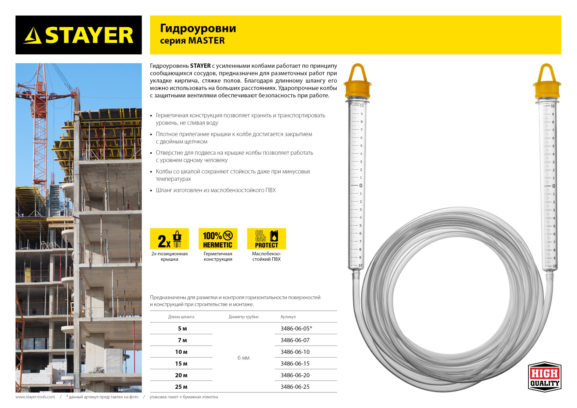 Промоизображение 3486-06-07