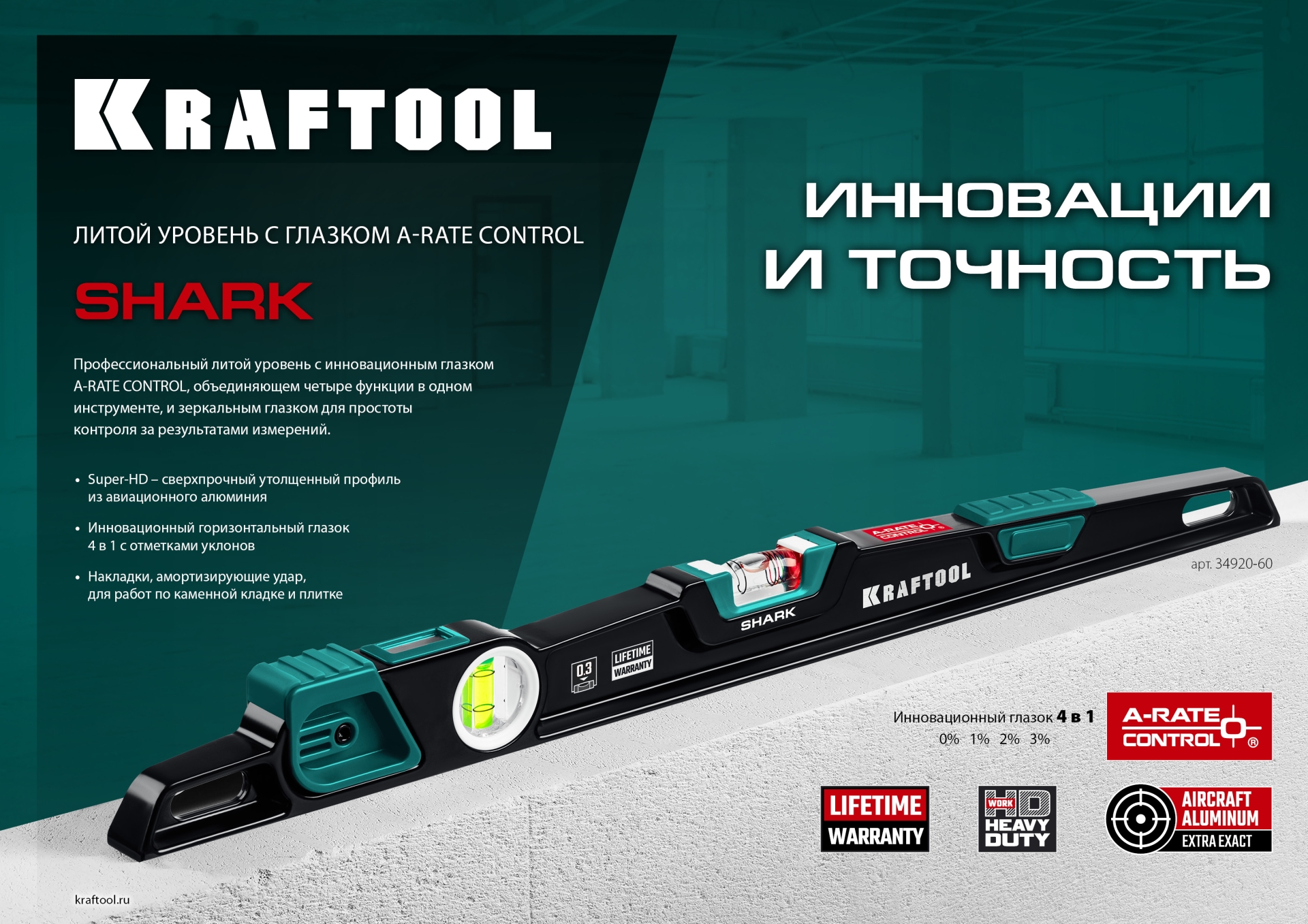 Промоизображение 34920-60