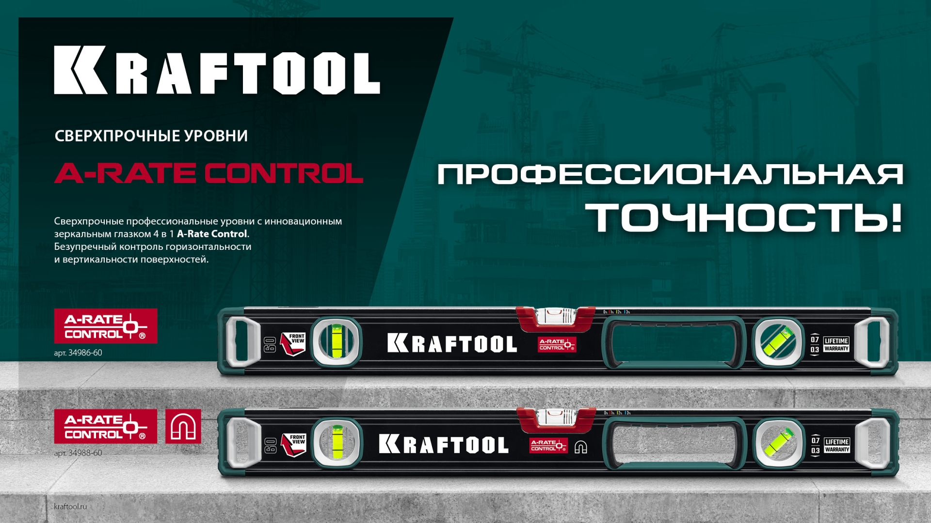 Промоизображение 34986-200