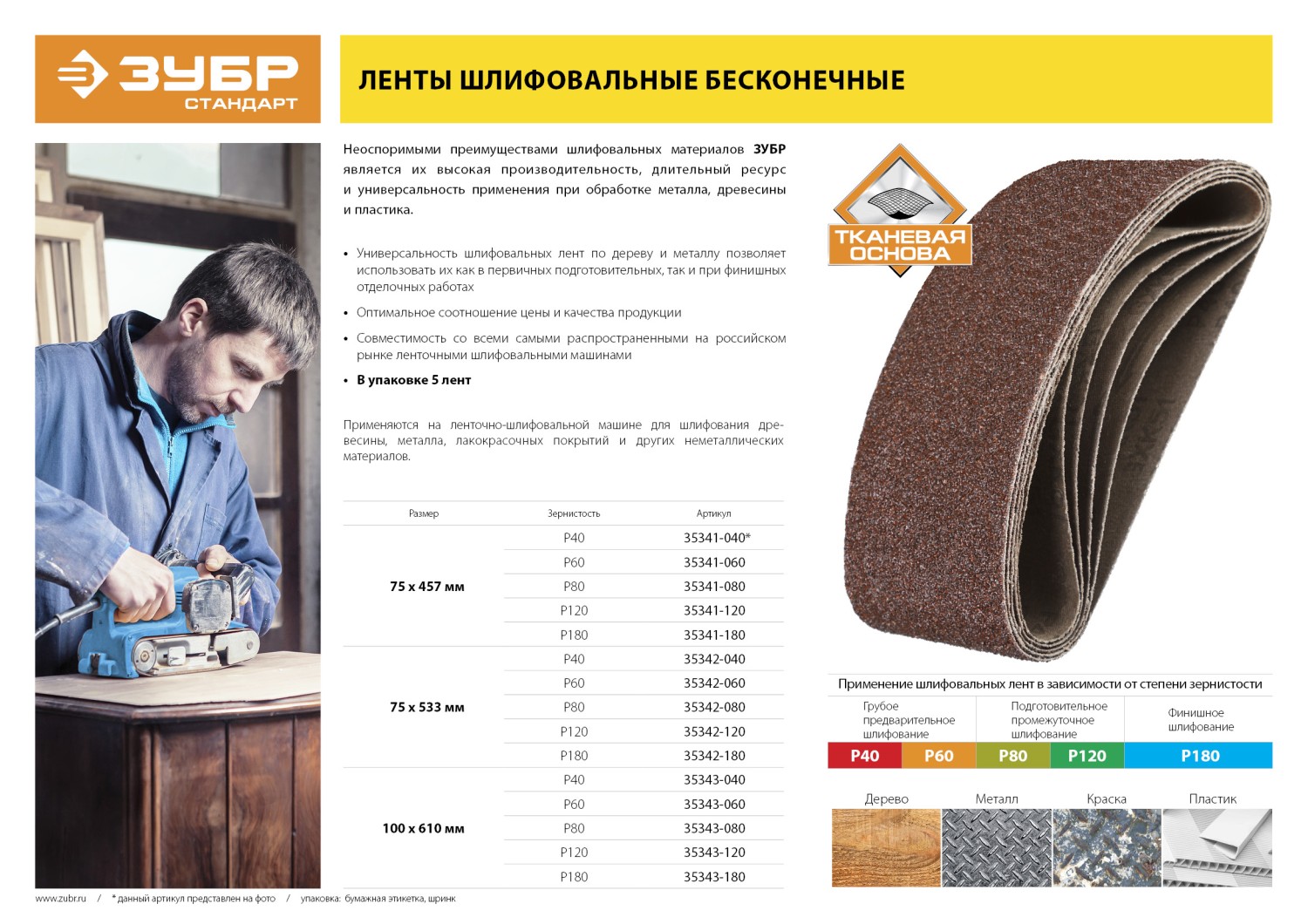 Промоизображение 35343-120