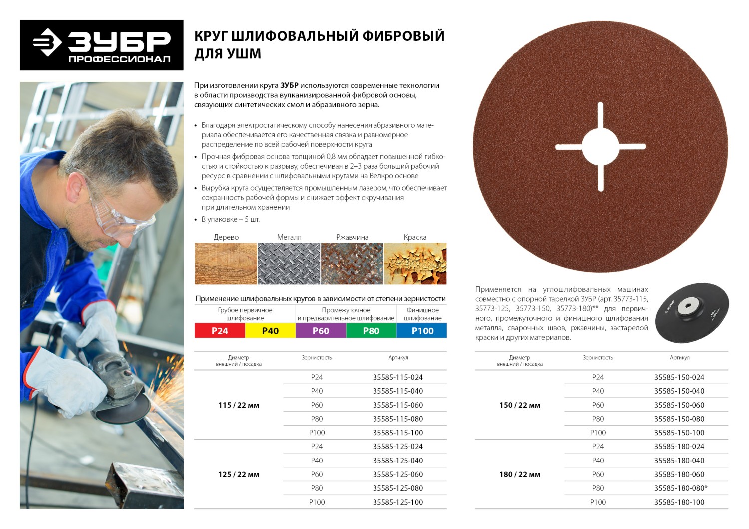 Промоизображение 35585-115-060