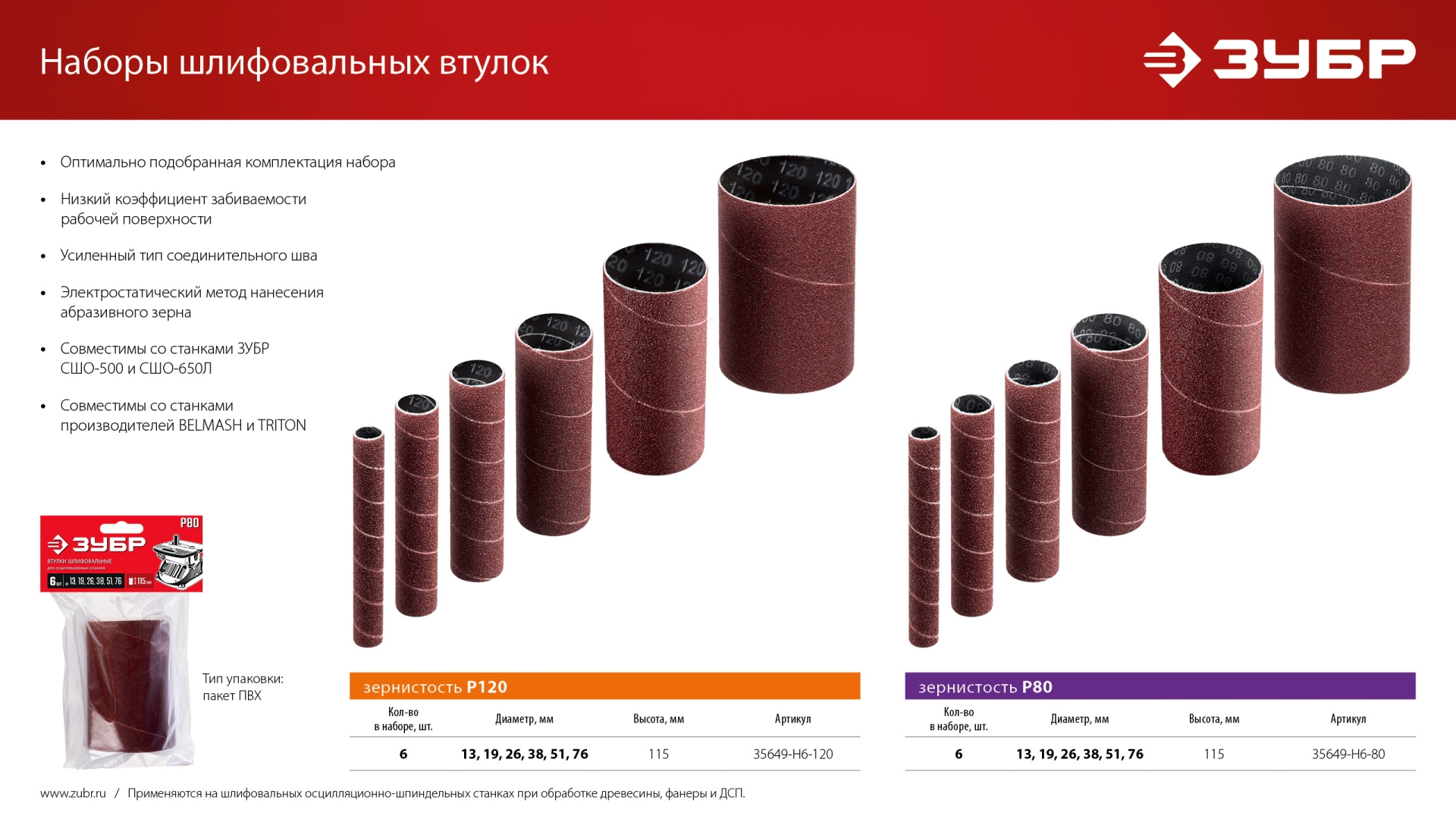 Промоизображение 35649-H6-120